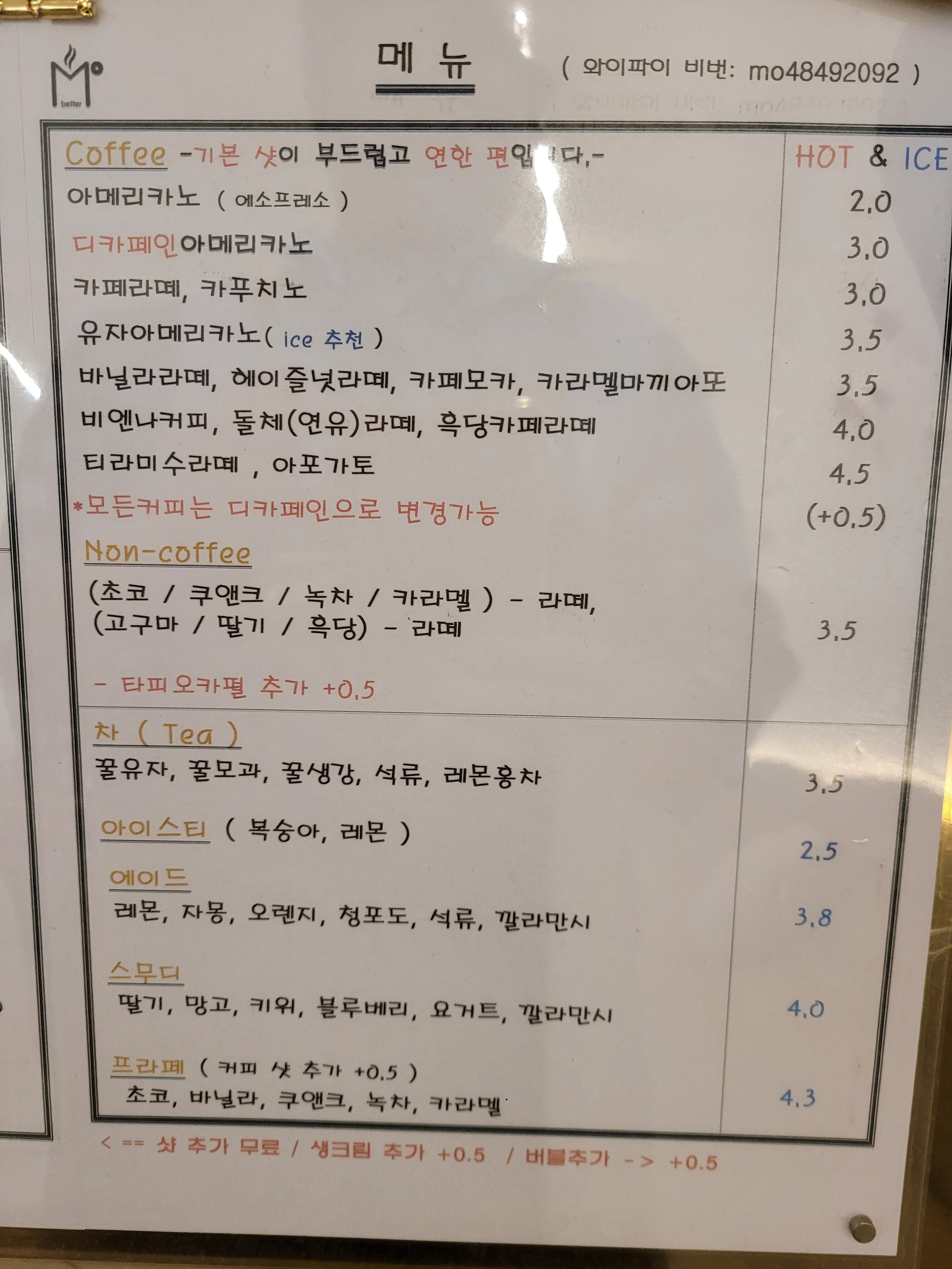 모베럴카페