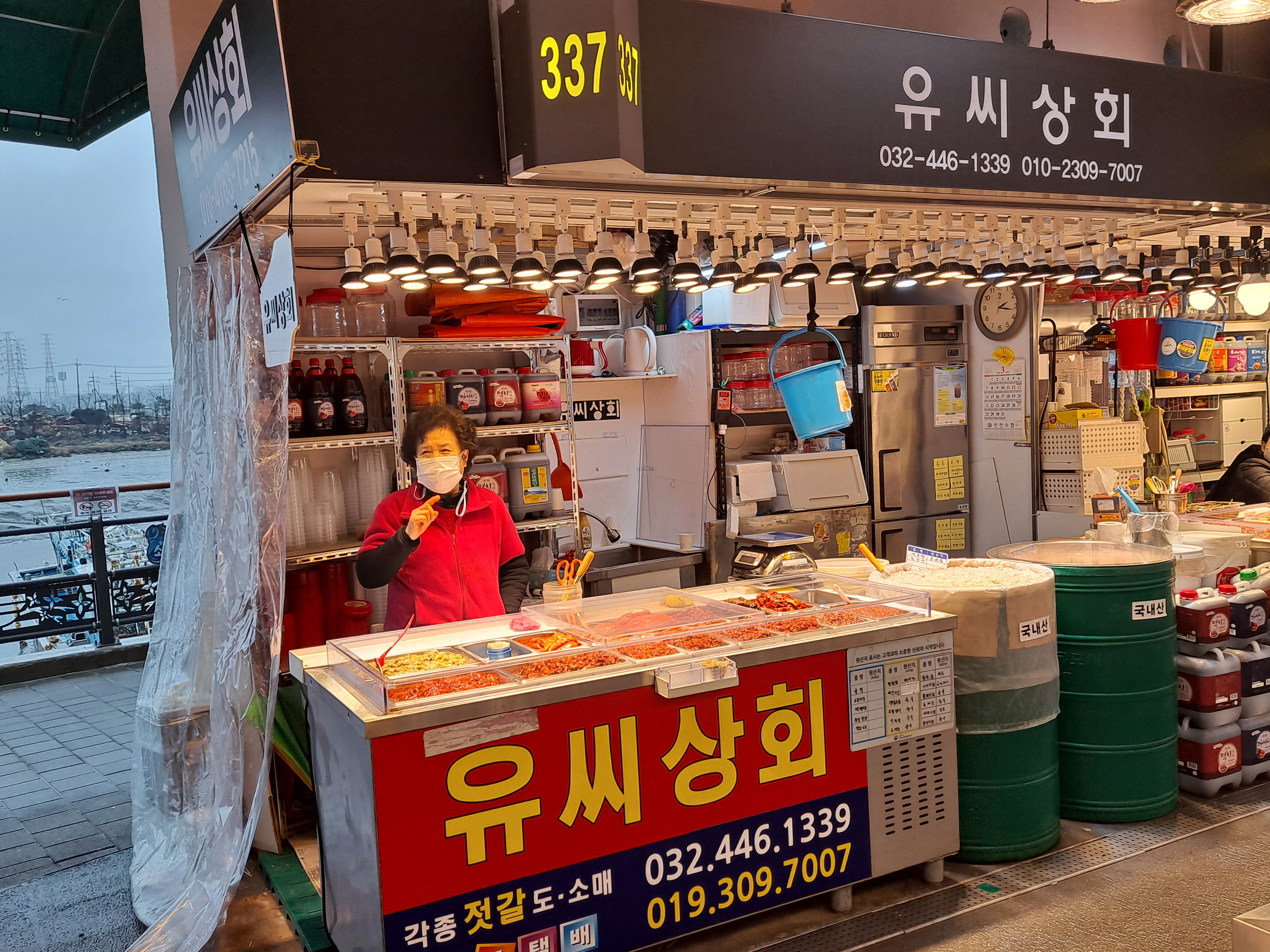 유씨상회