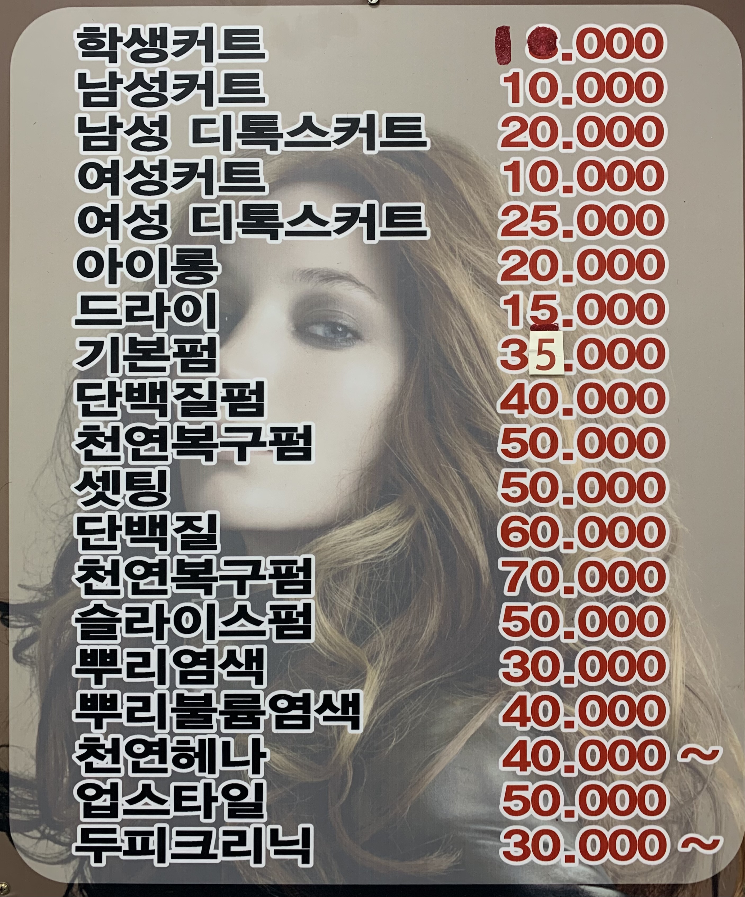 한빛미용실