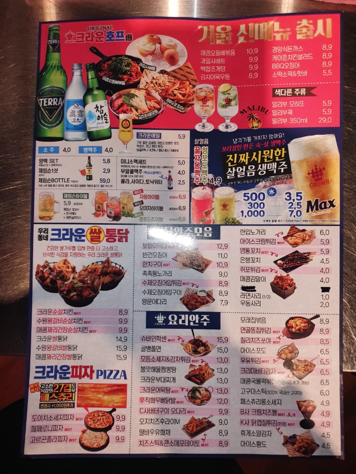 크라운호프 속초조양점