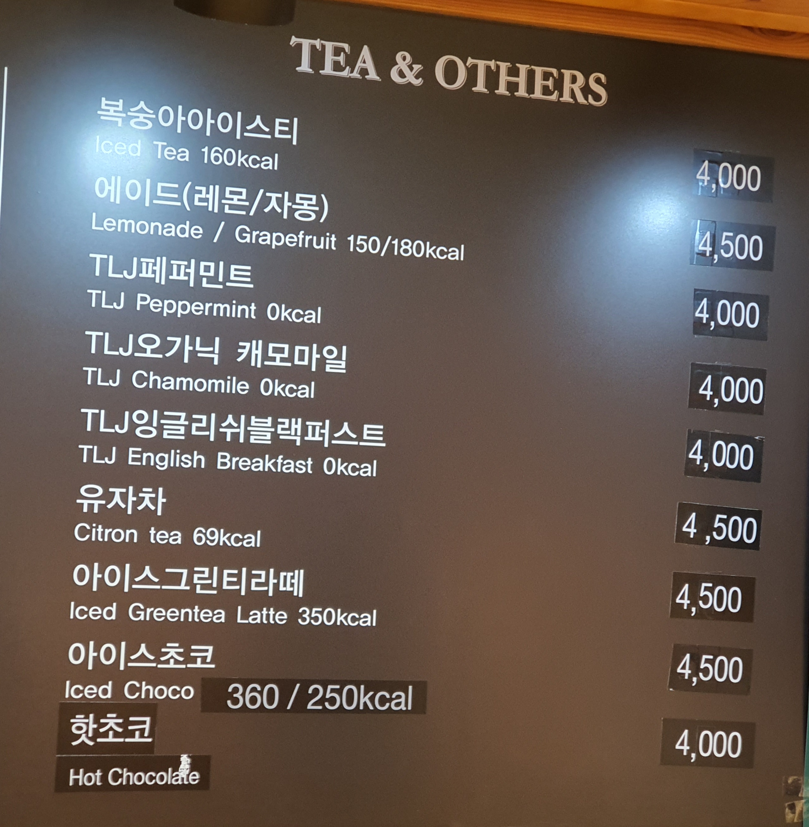 뚜레쥬르 청주성모병원점