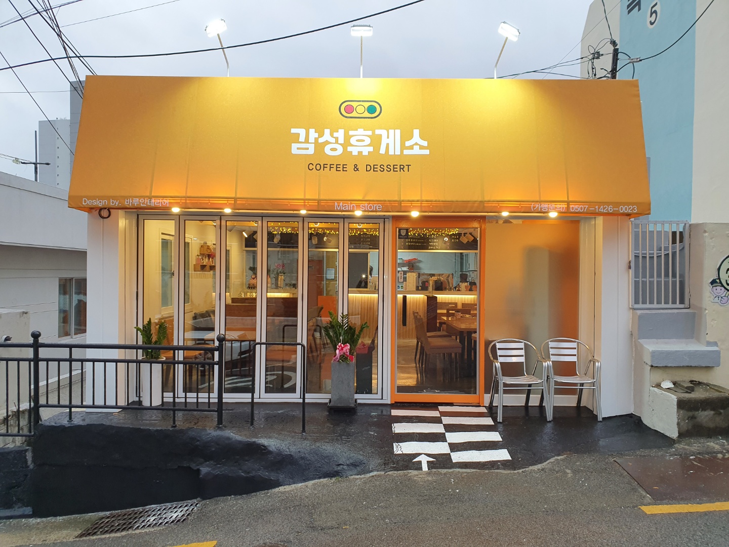 감성휴게소