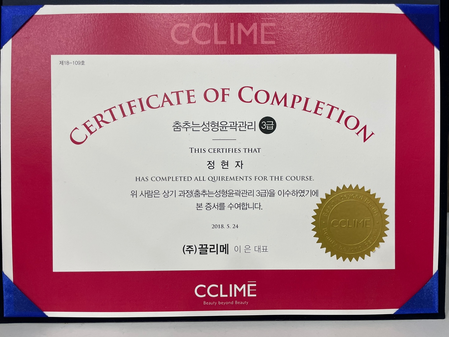 힐라파피부관리실 photo 7
