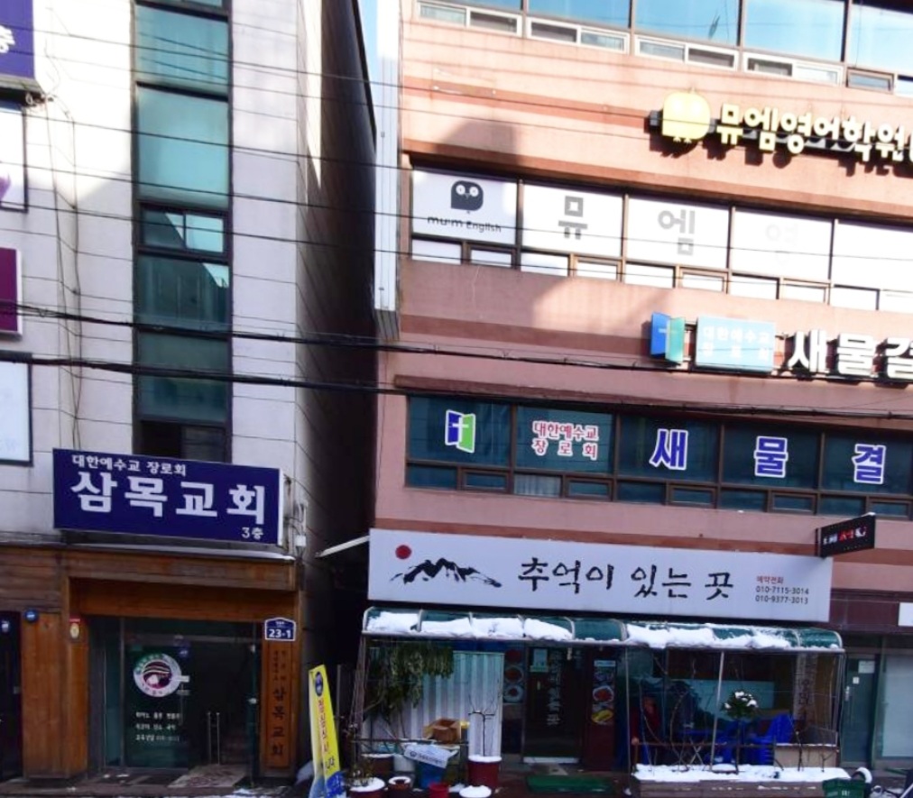 뮤엠영어 시흥탑동캠퍼스