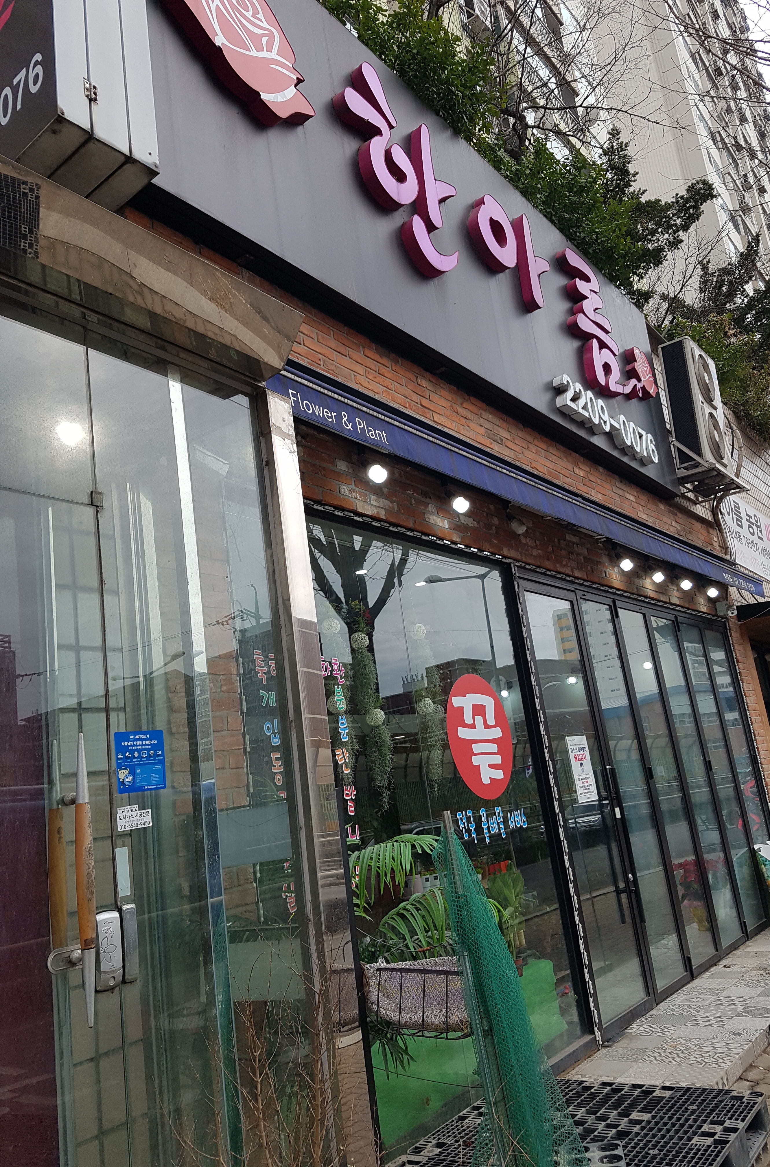 한아름농원