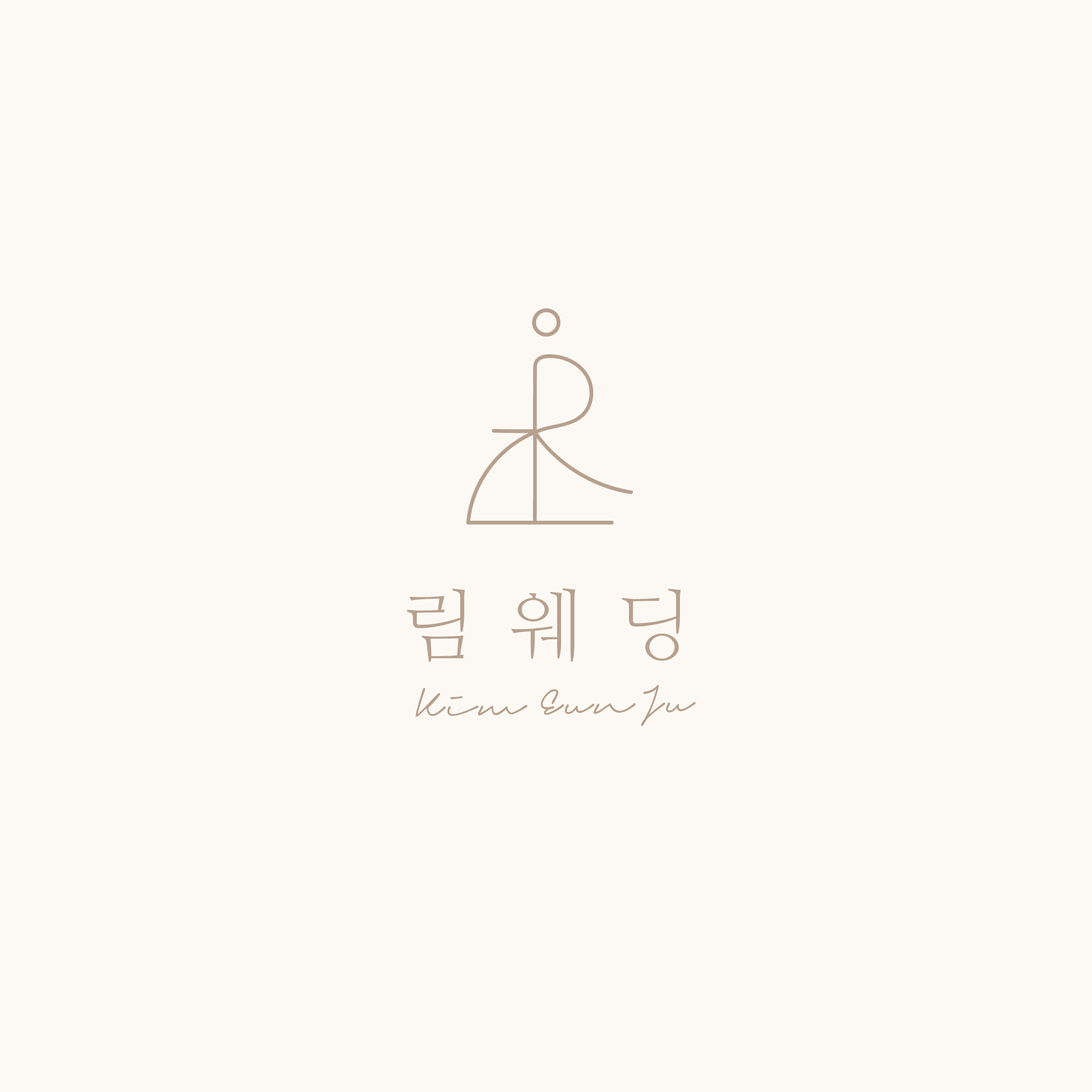 림웨딩