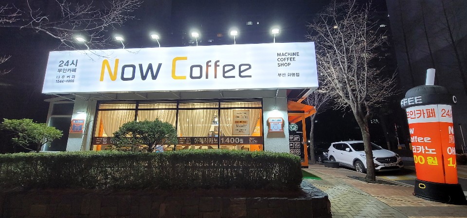 나우커피 화명점