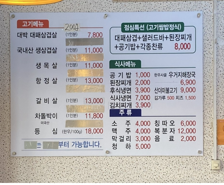 대박고깃집