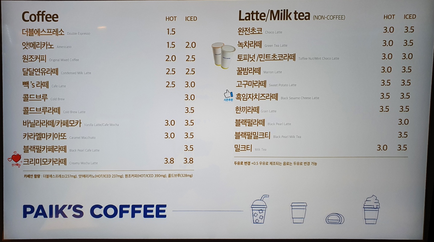 빽다방 서정리역점