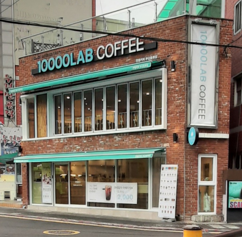 만랩커피 부산동래점