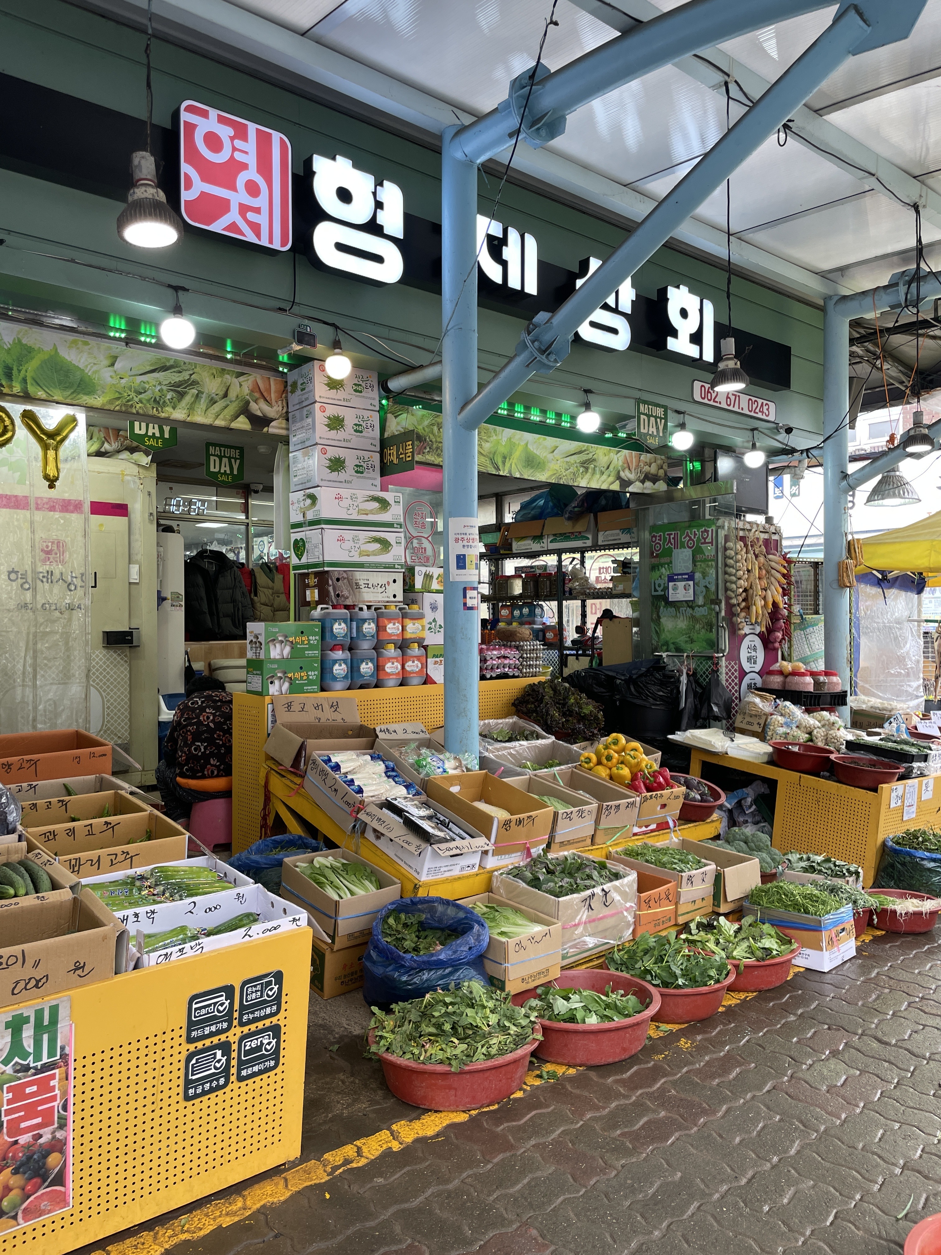 형제상회