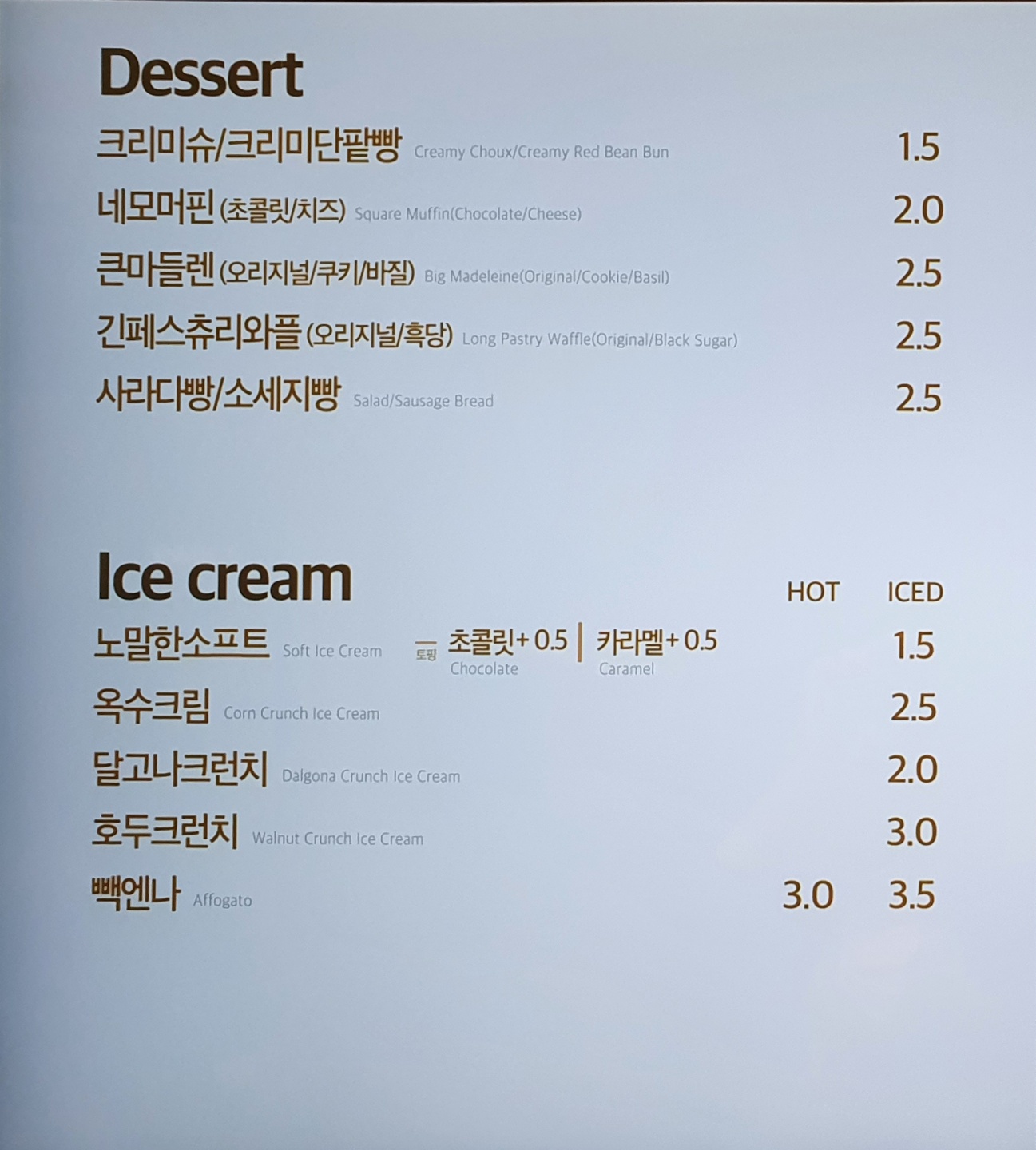 빽다방 서정리역점