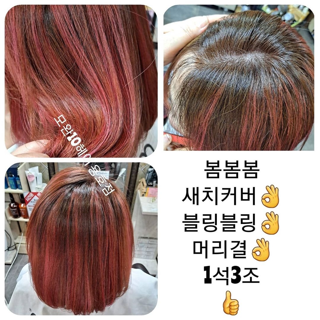모완10헤어 명지점