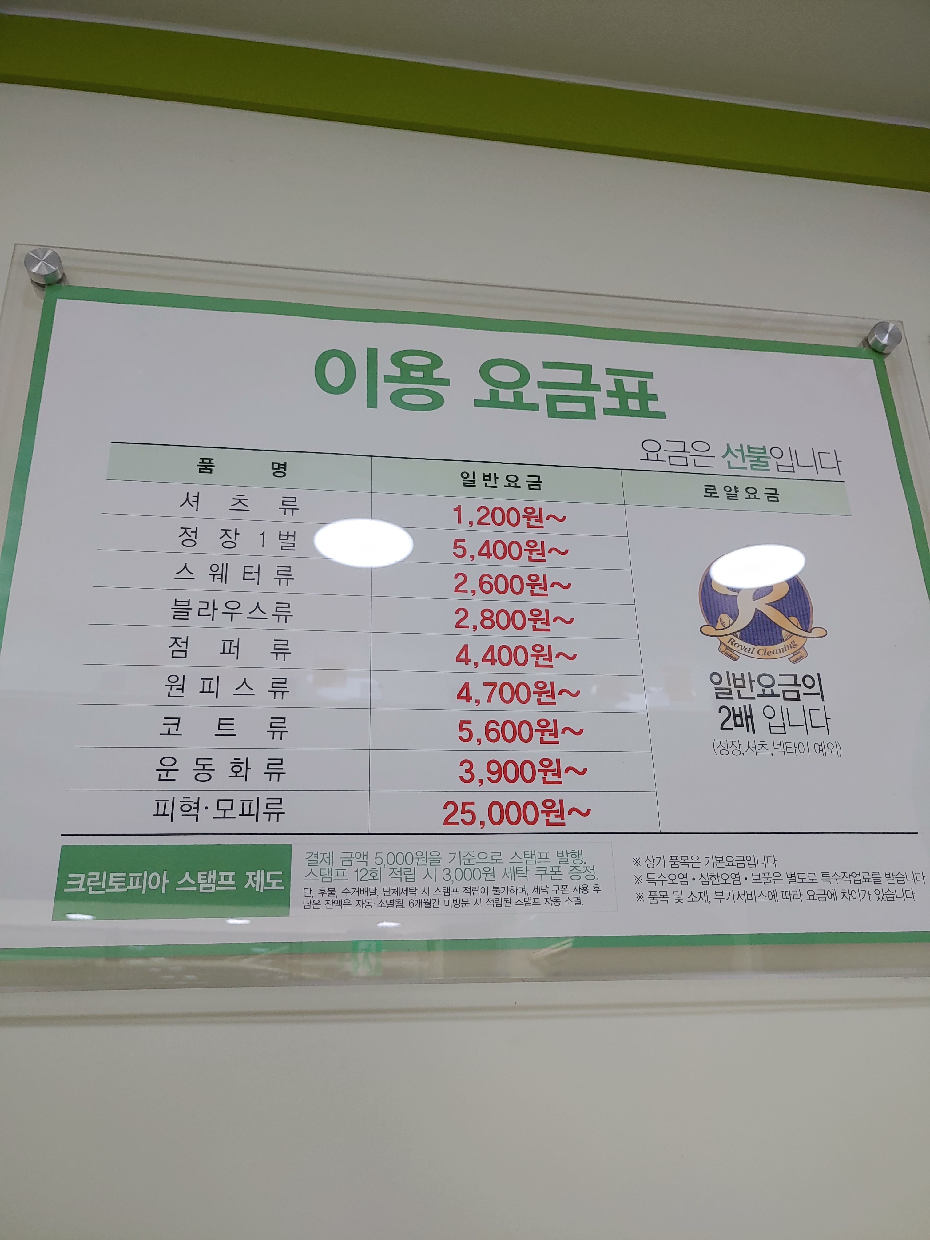 크린토피아 코인워시 인천검단힐스테이트6차점