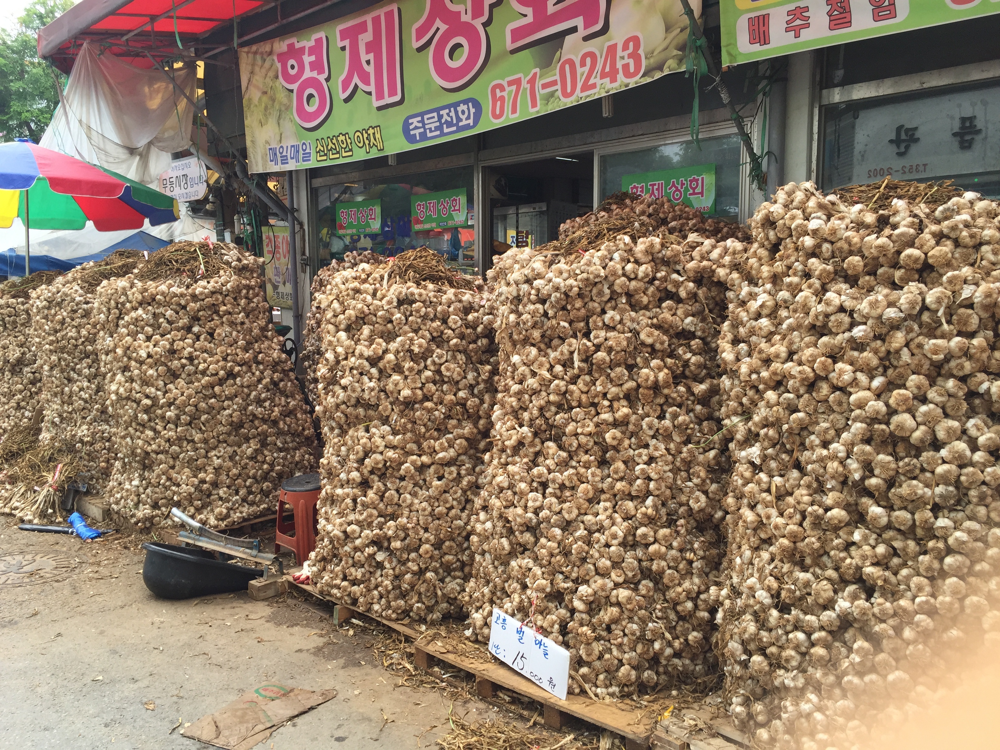형제상회