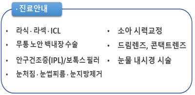 늘밝은안과의원