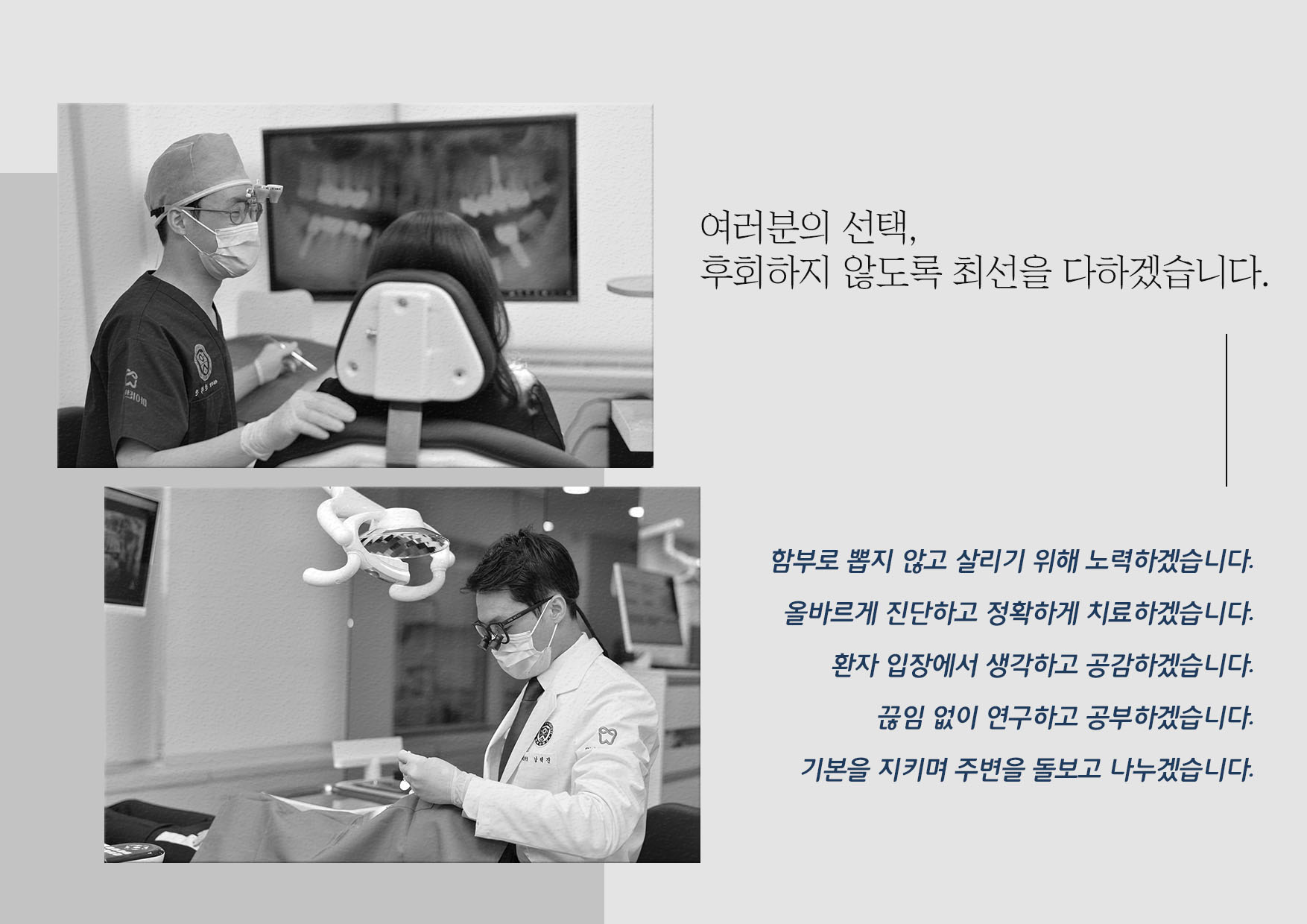 연세마이덴치과의원