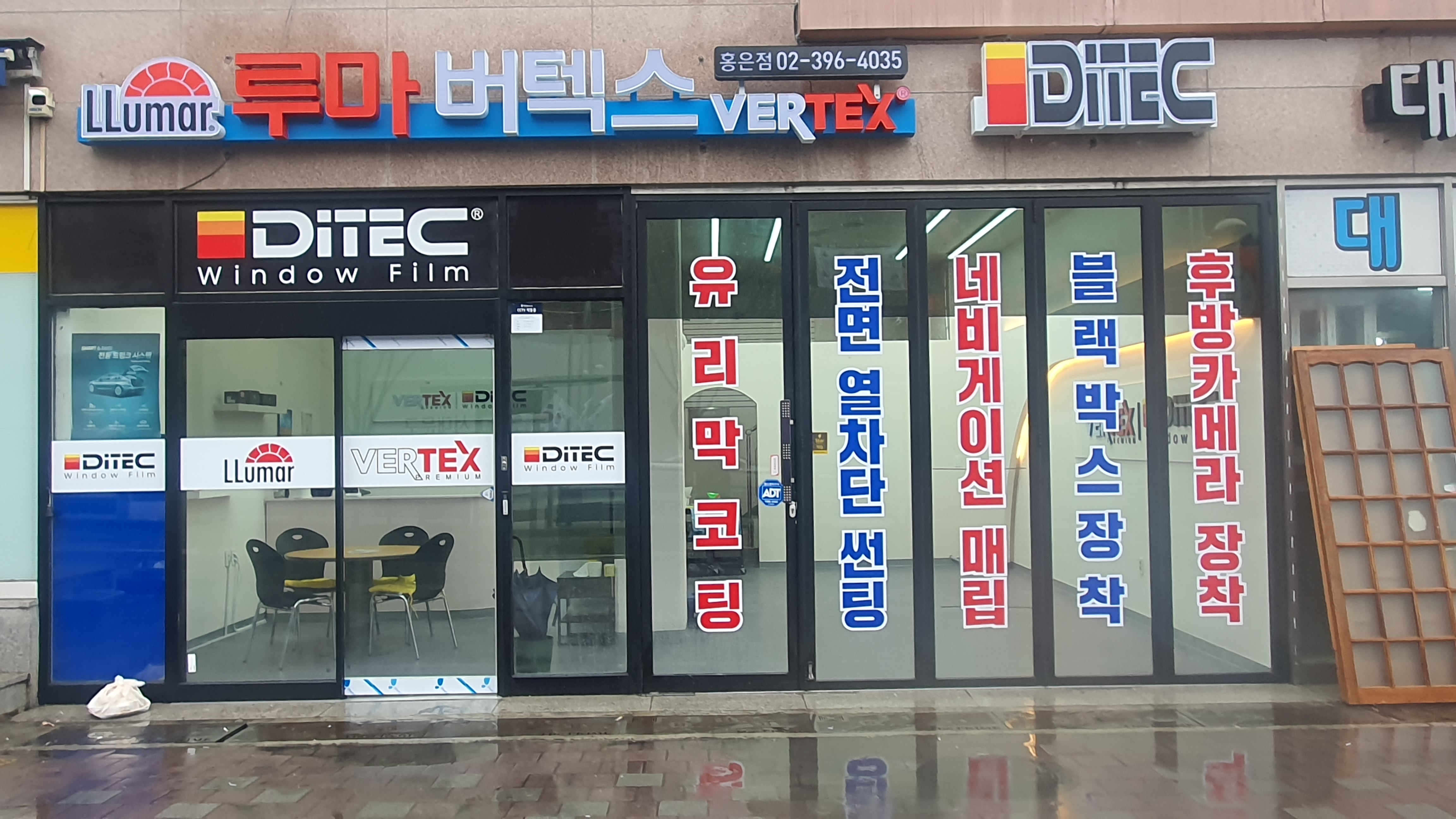 루마버텍스 홍은점