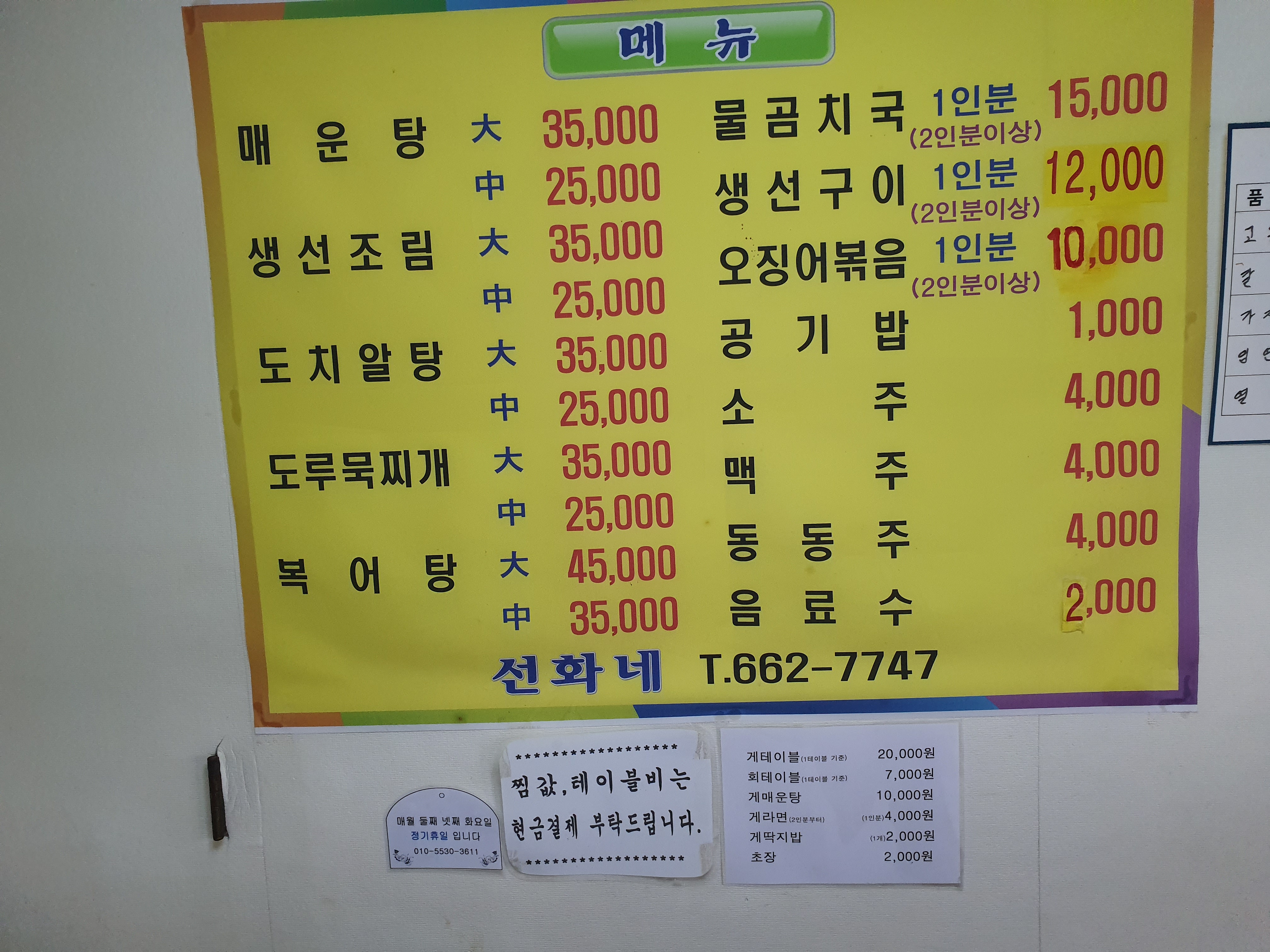 선화네