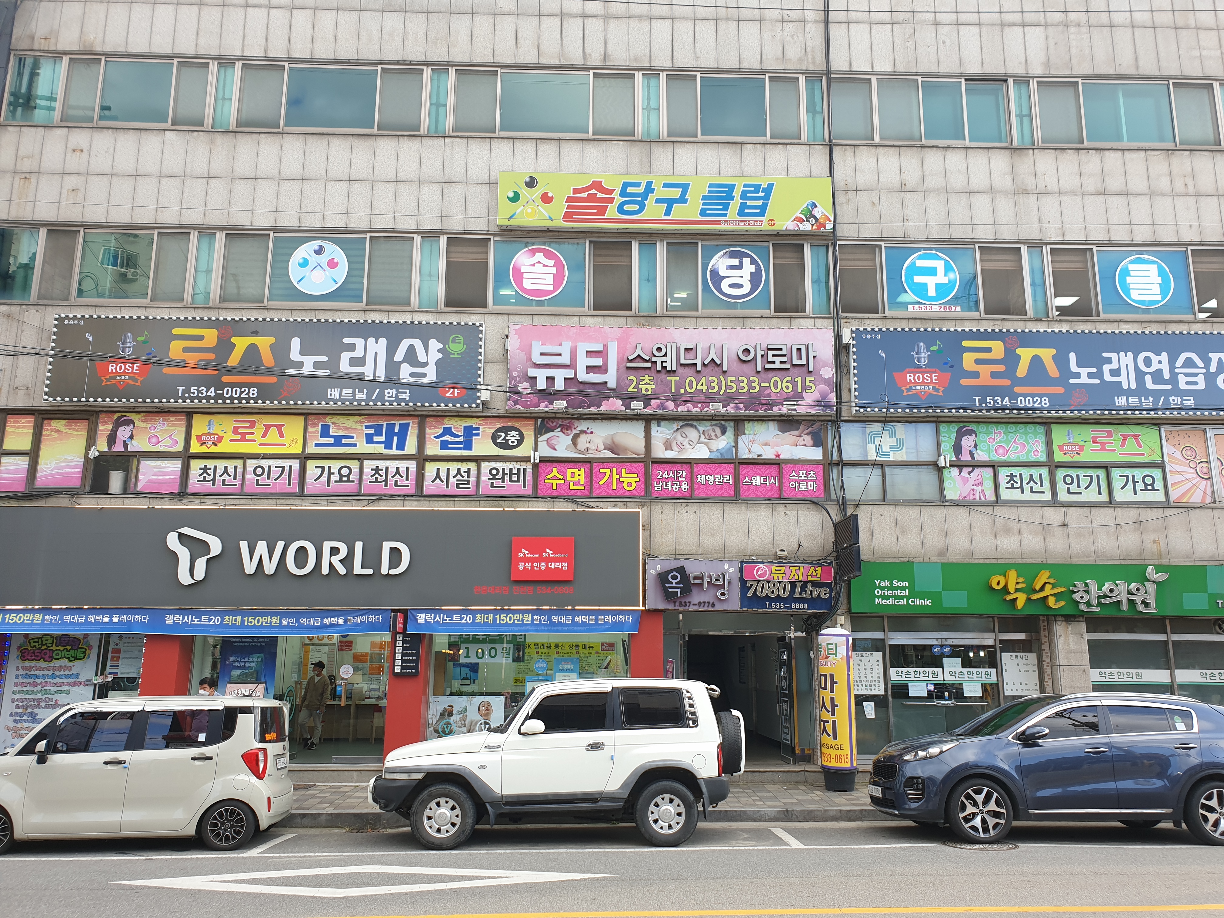 뷰티 스웨디시아로마