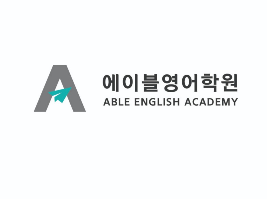 에이블영어학원