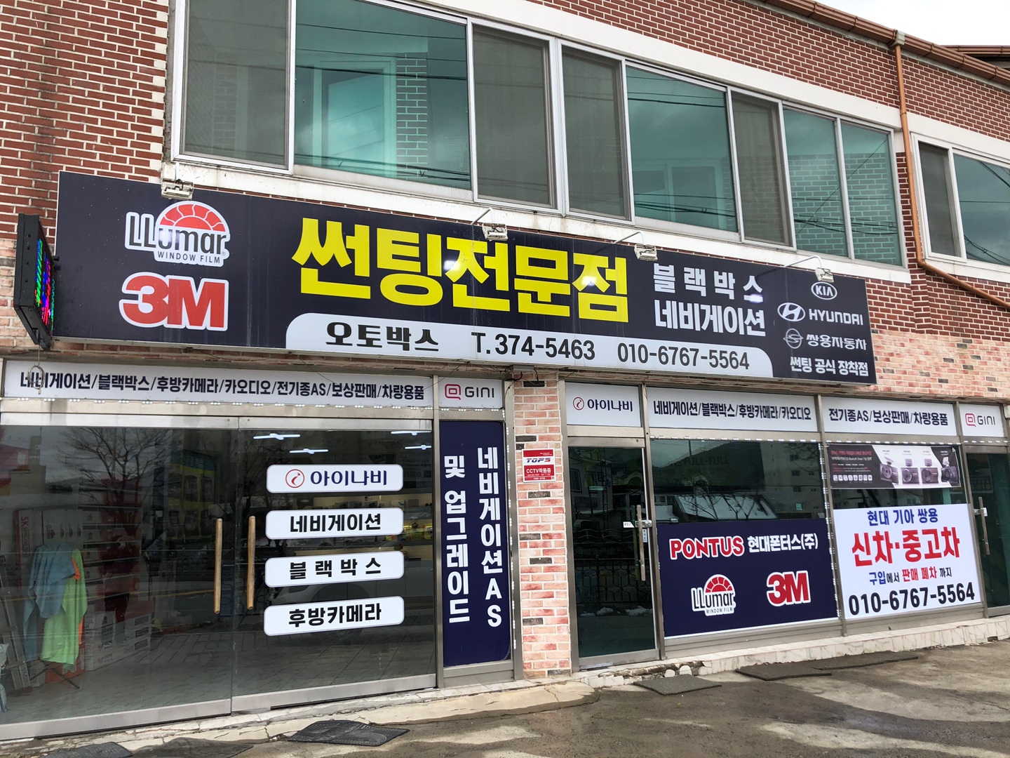 브이쿨 강원영월점