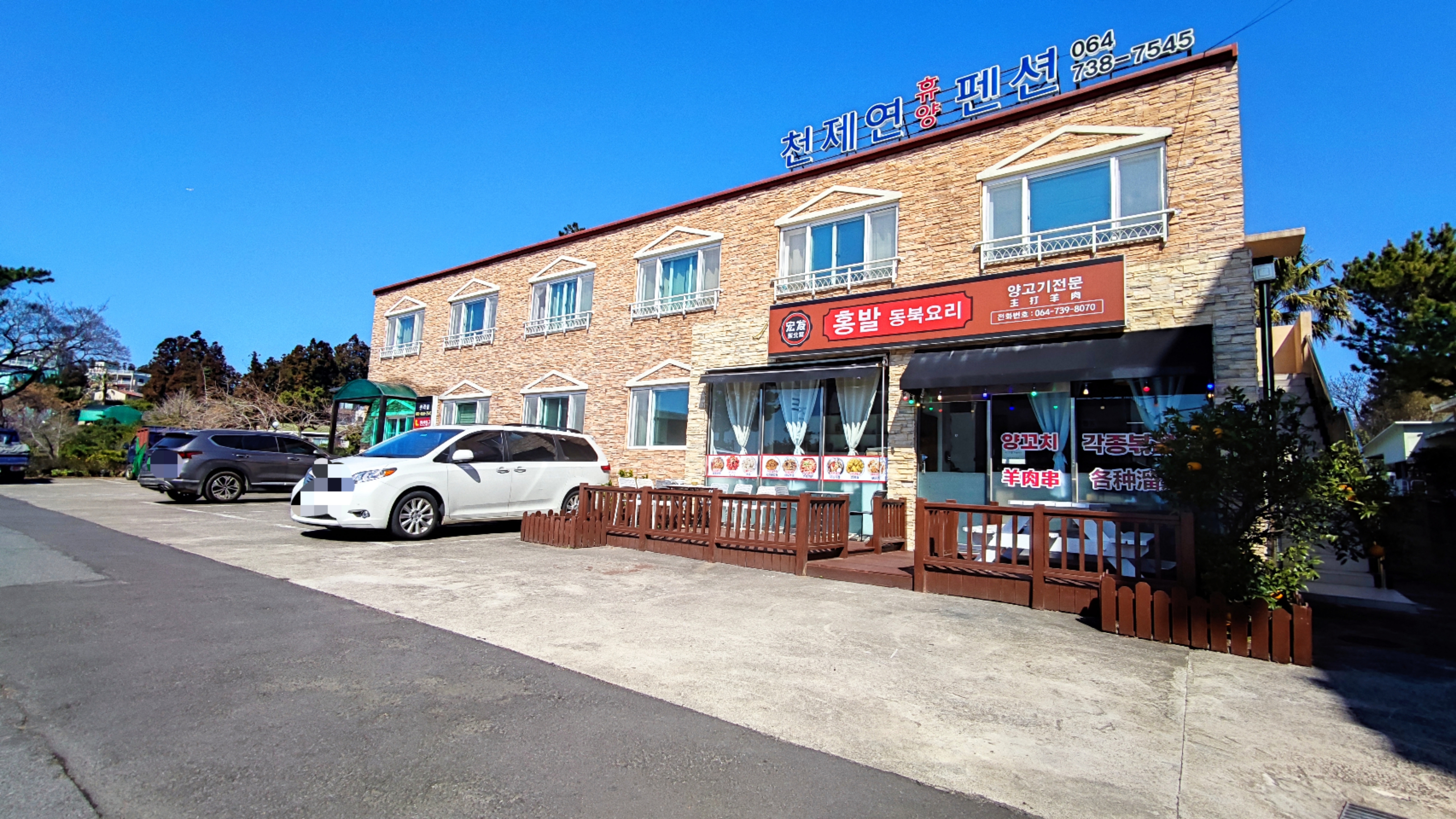 홍발