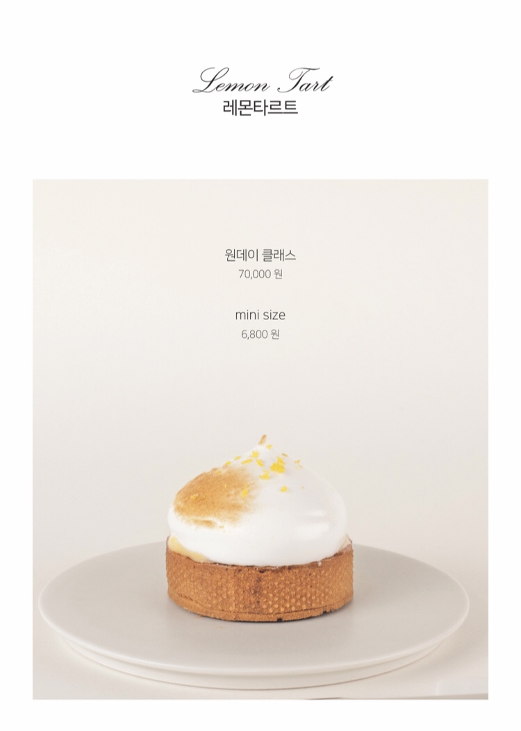 아뜰리에 101