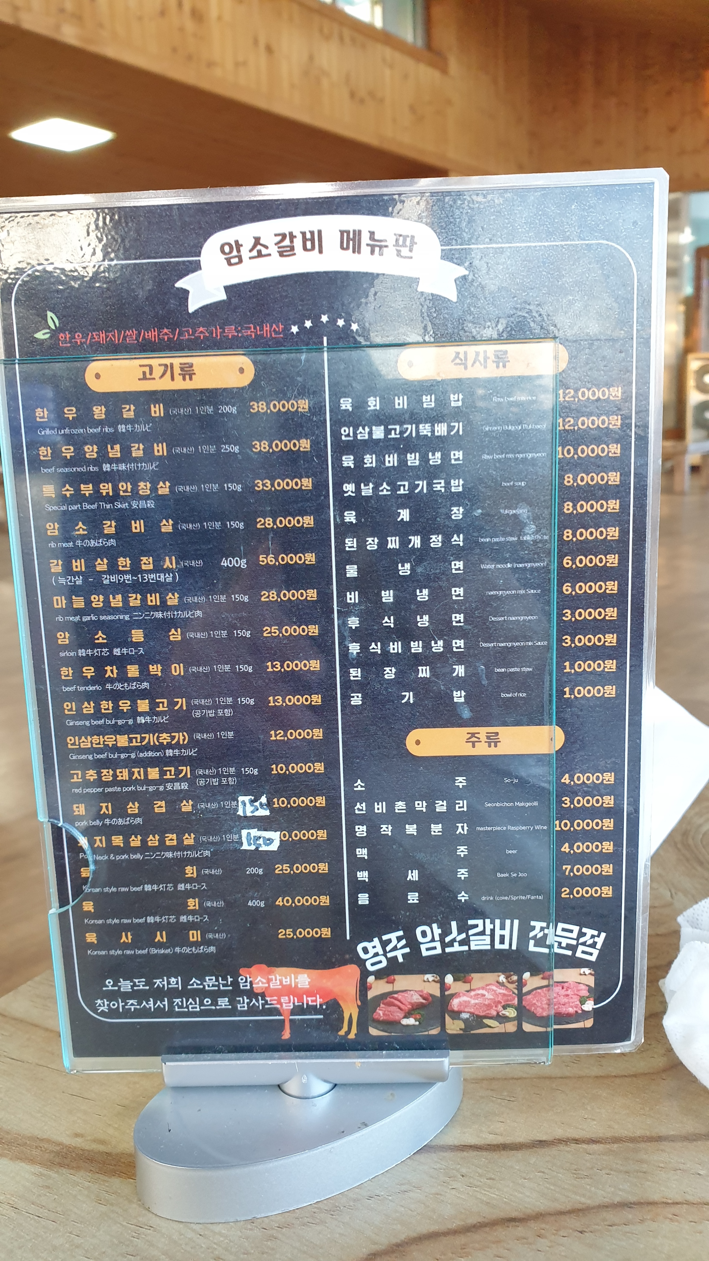 소문난암소갈비