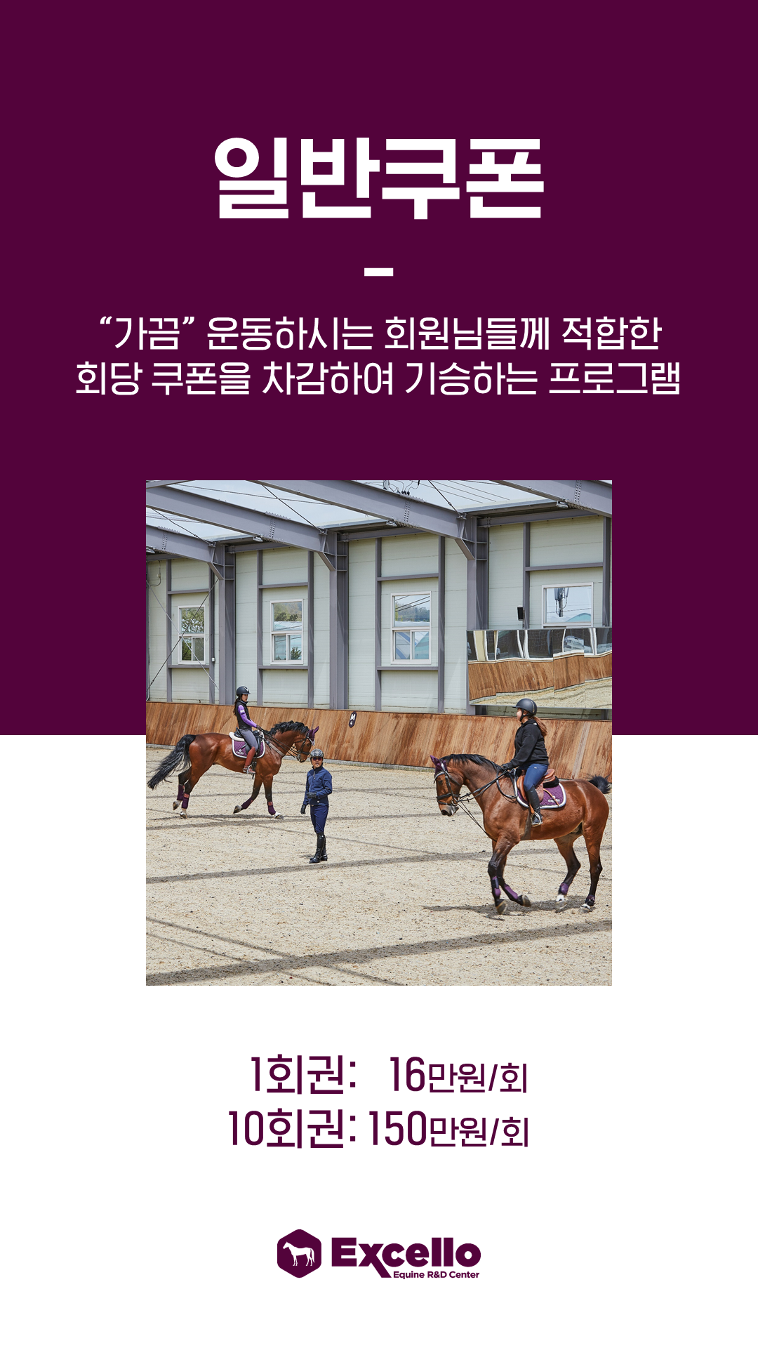 엑셀로이콰인R&D센터