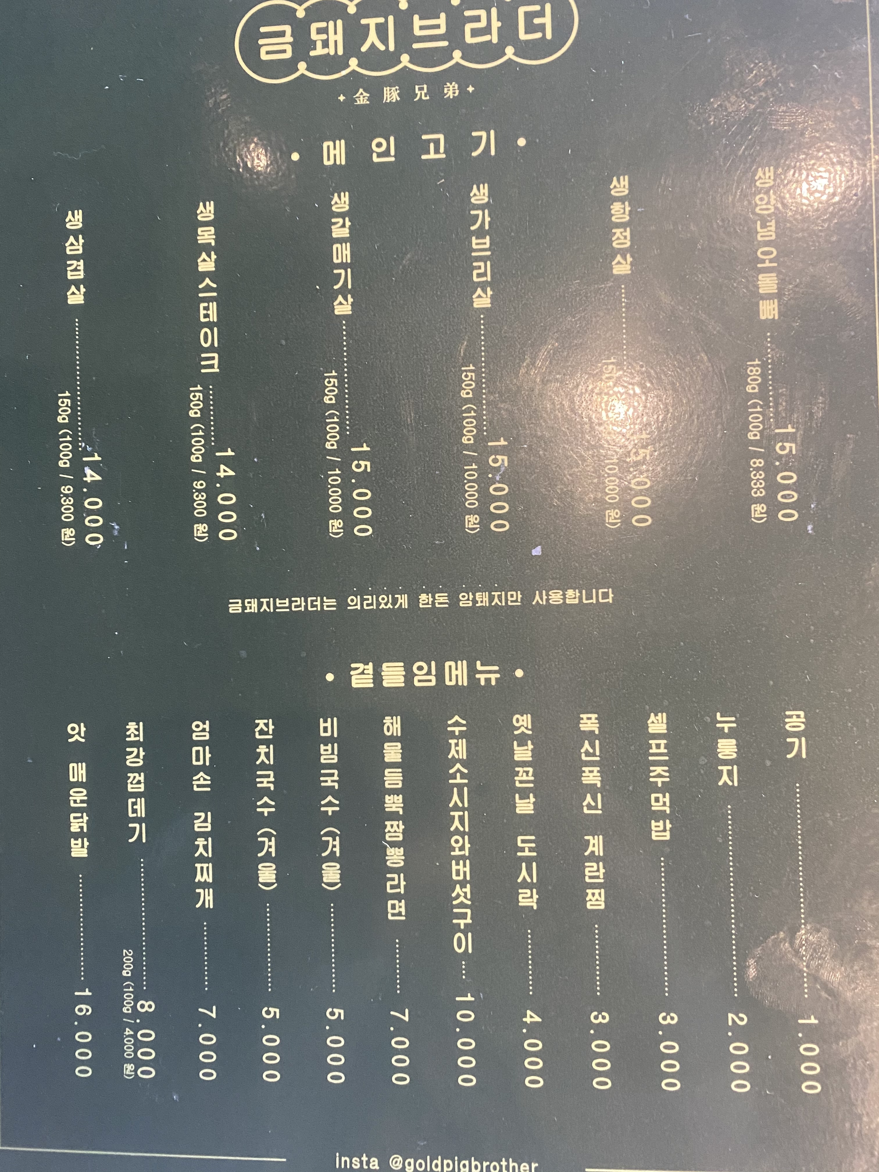 금돼지브라더