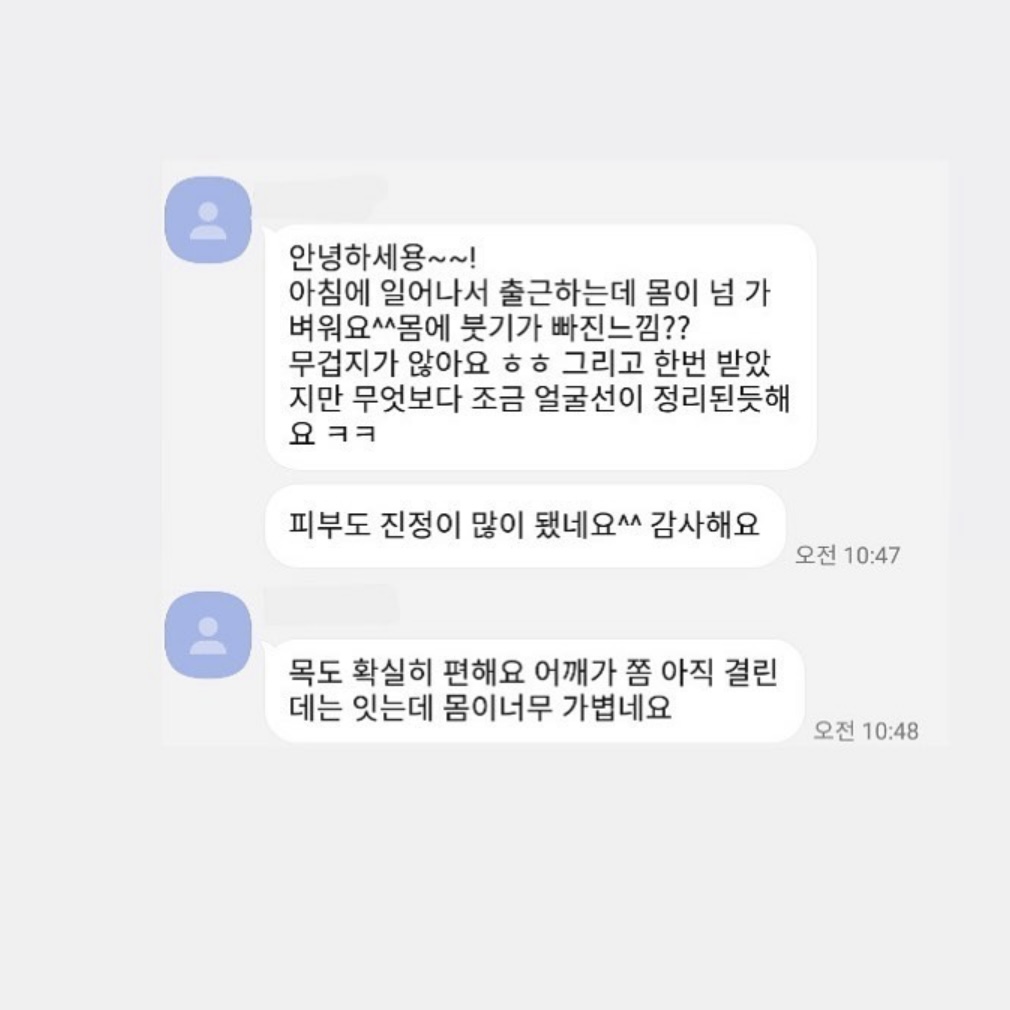 에셀스킨 대전동구점