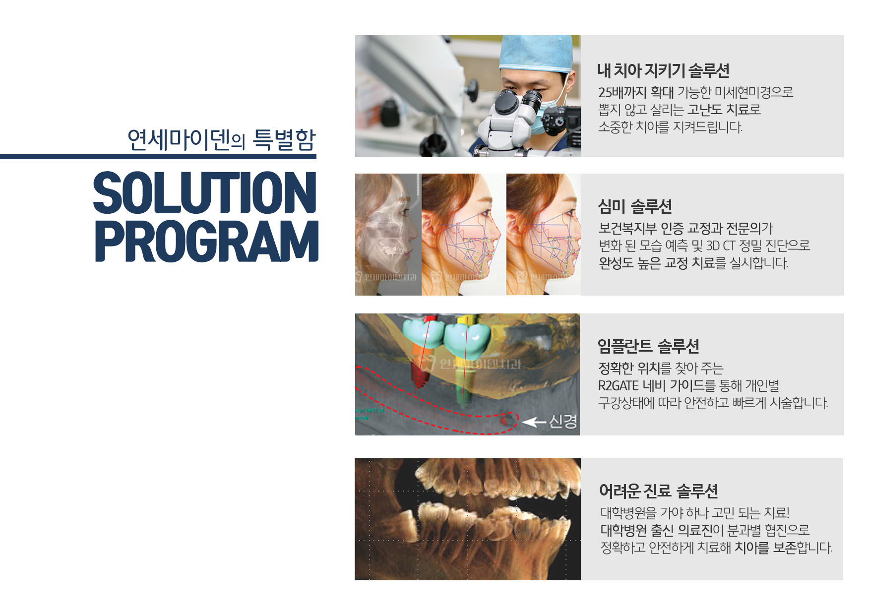 연세마이덴치과의원 대표 이미지
