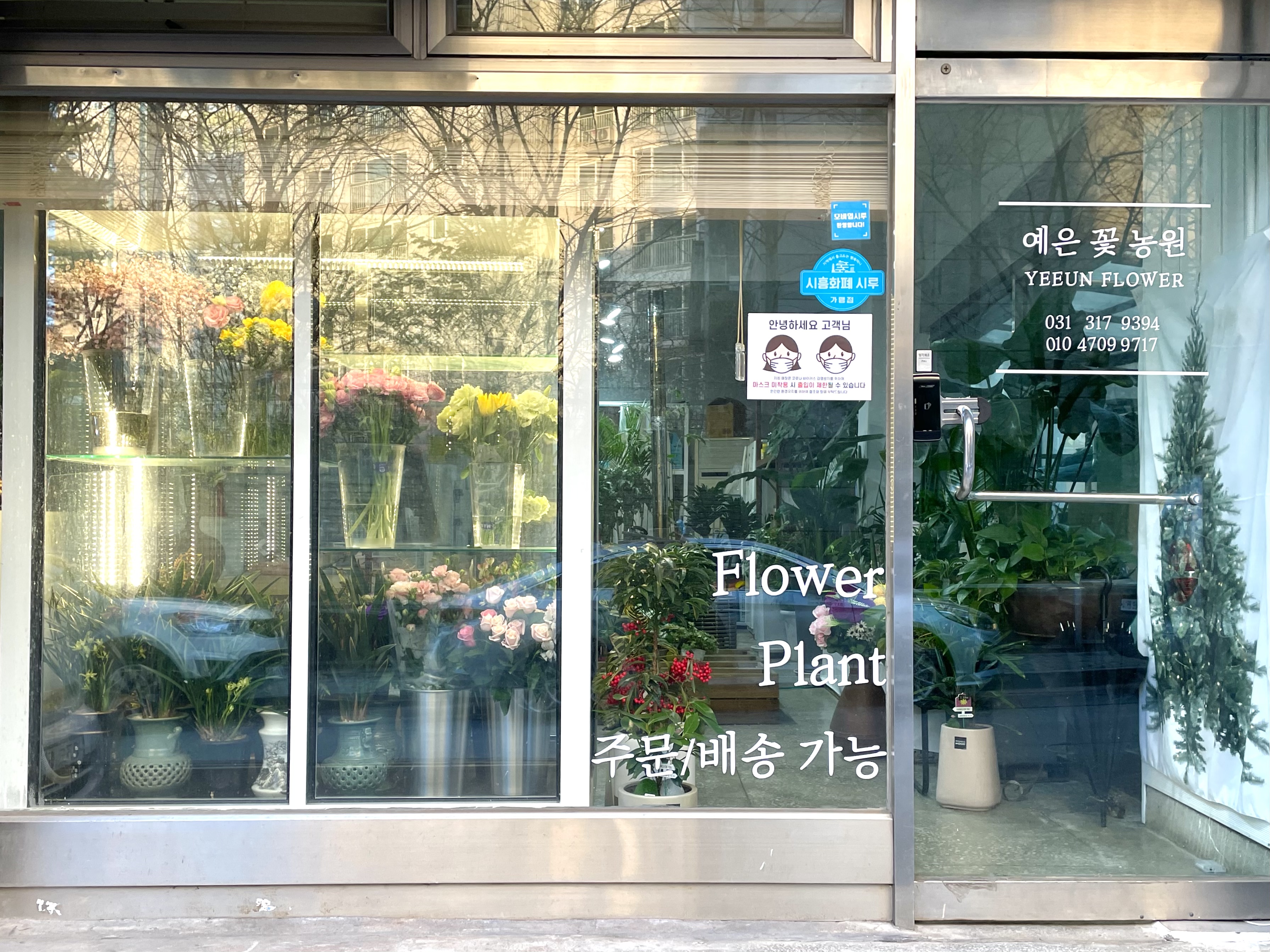 예은농원