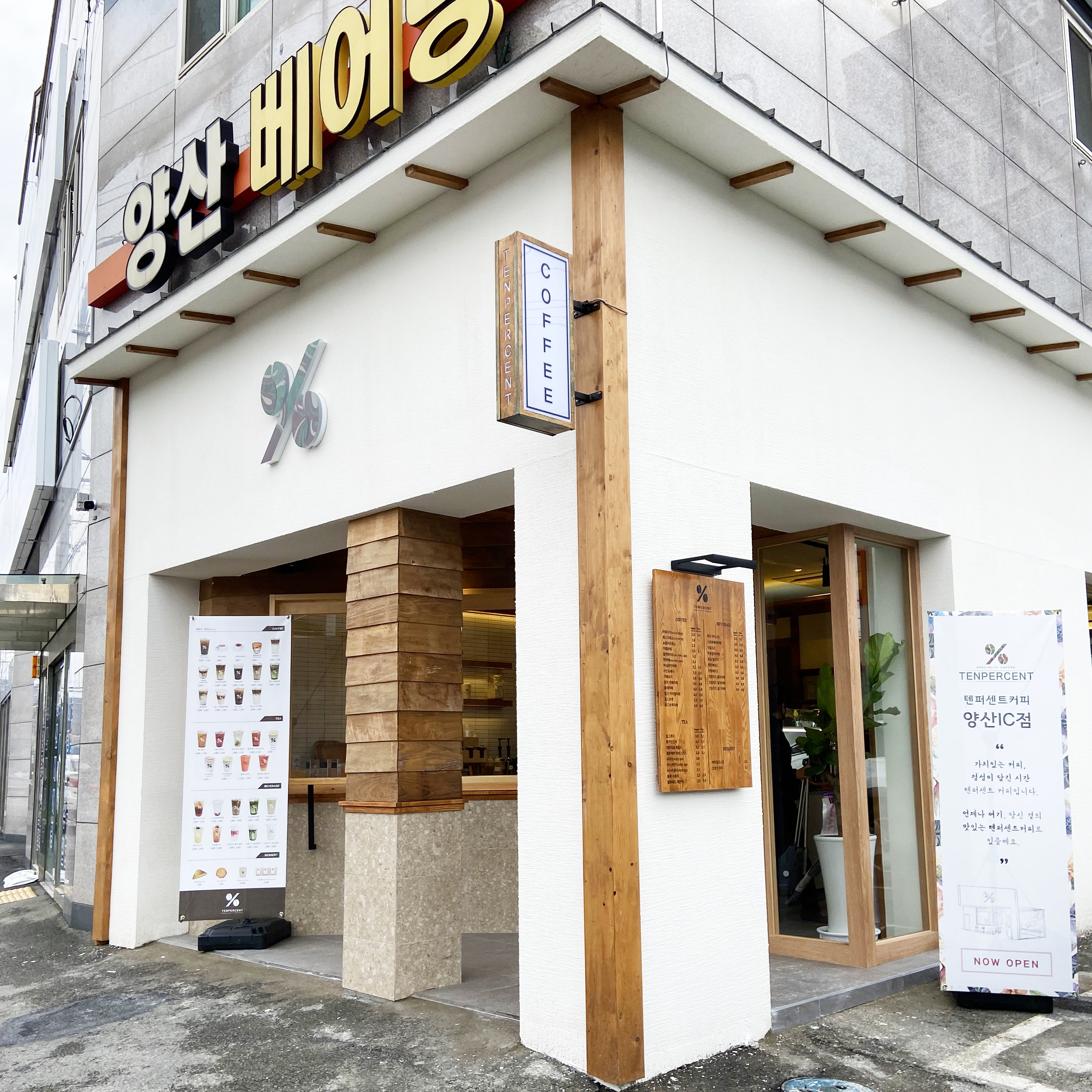 텐퍼센트커피 양산IC점