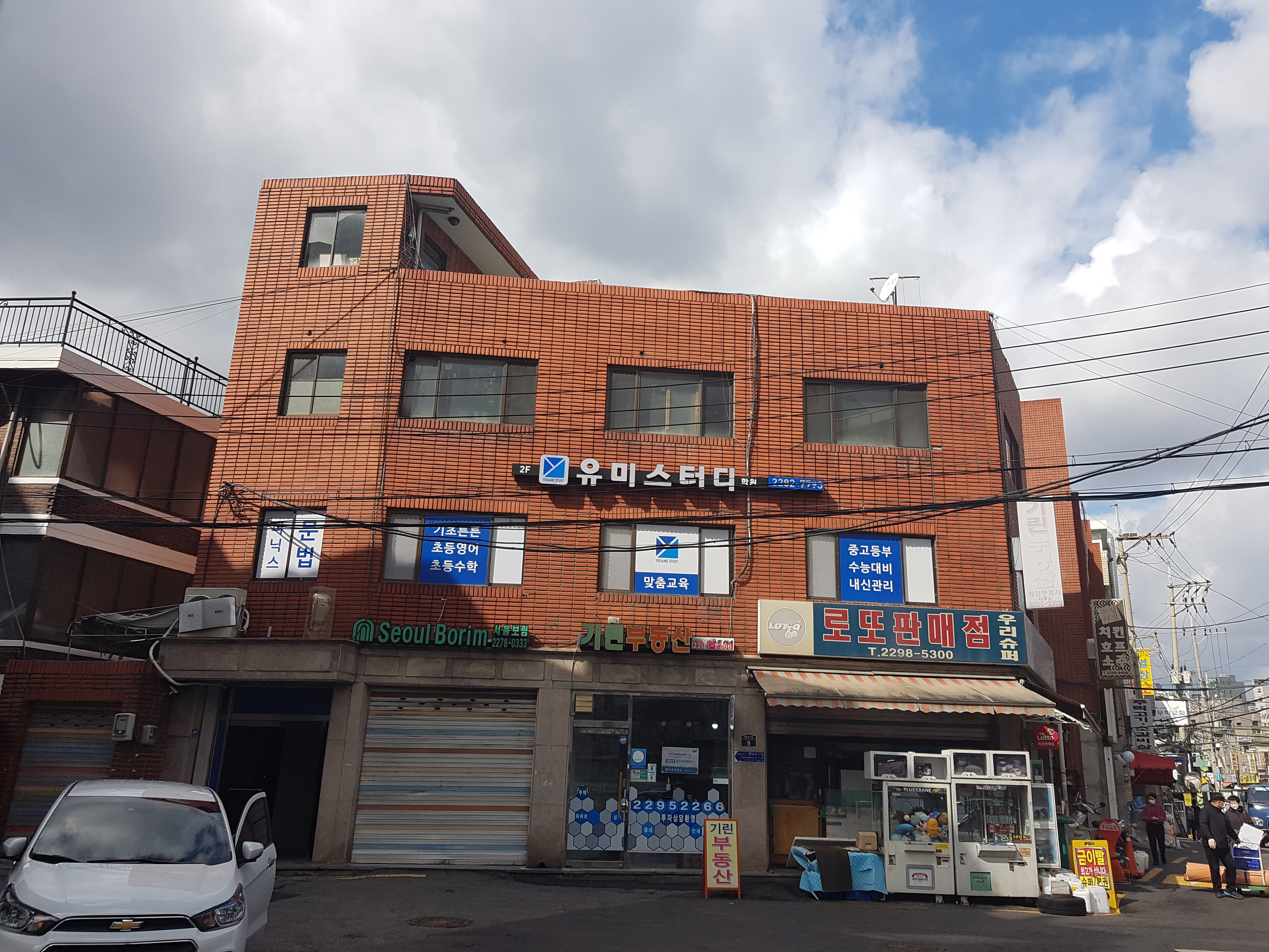 우리슈퍼
