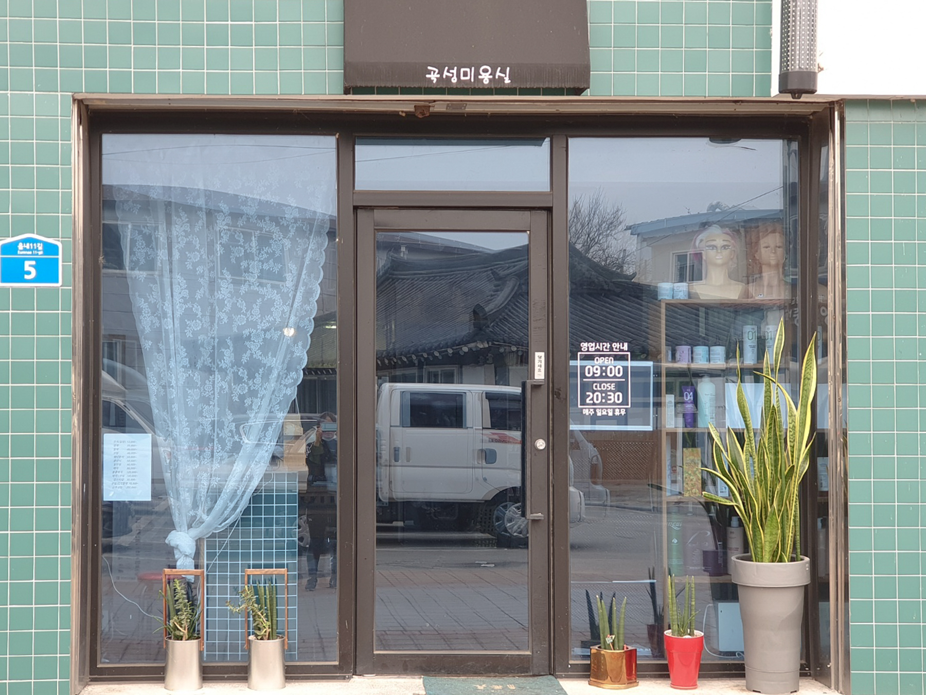 곡성미용실