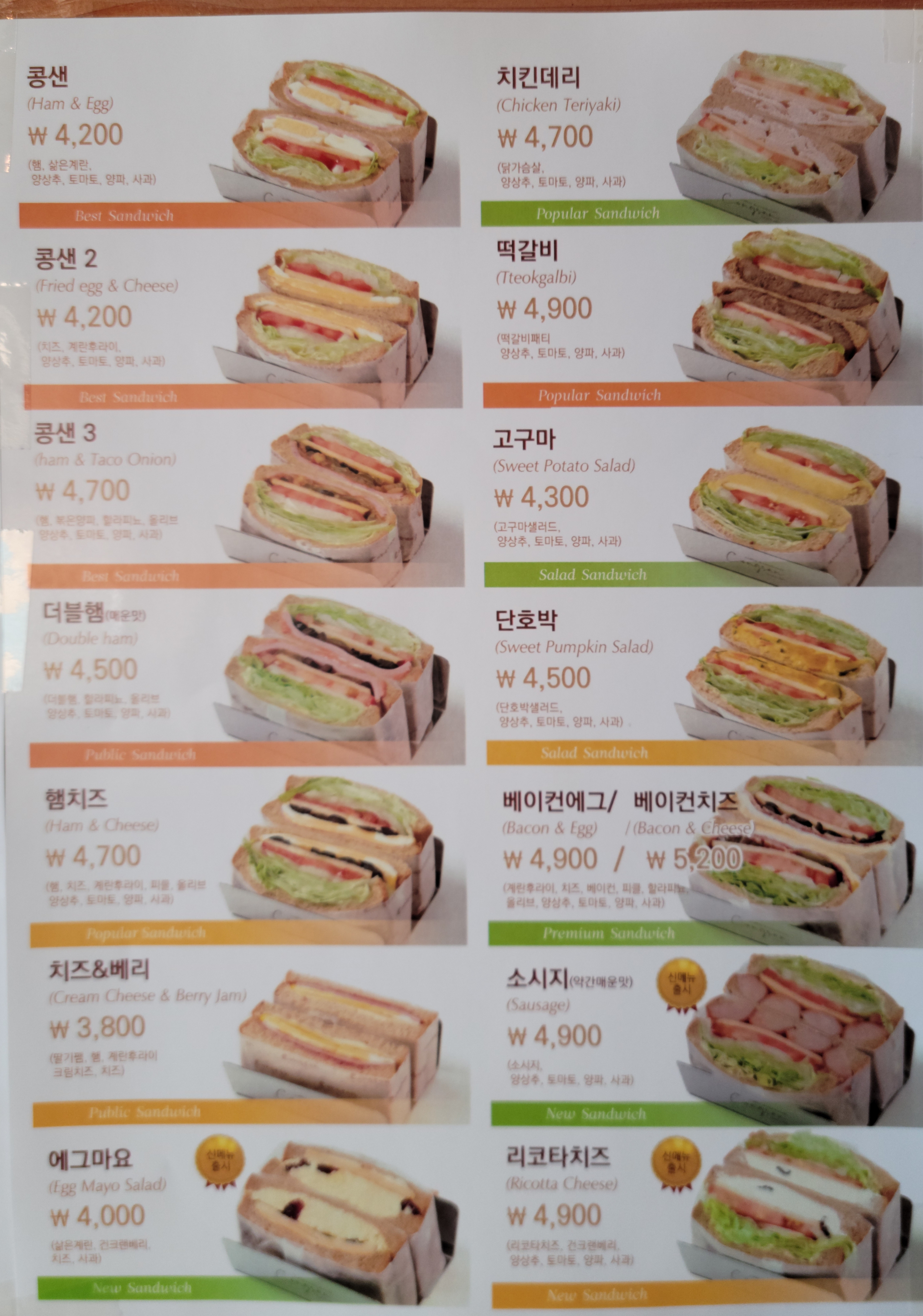 콩샌 우산점