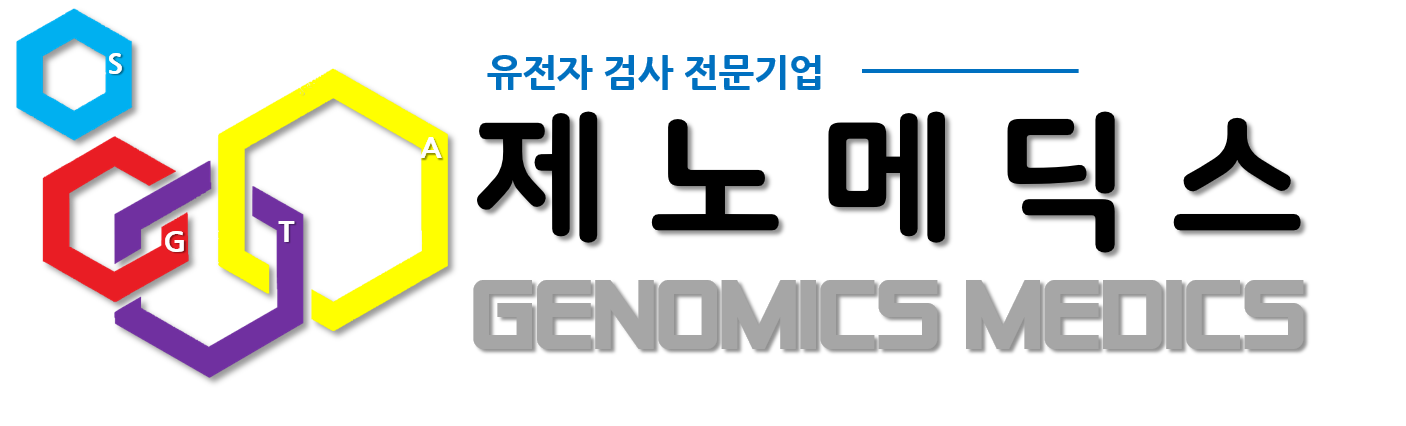 제노메딕스