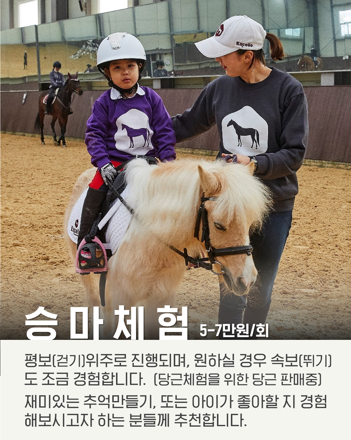 엑셀로이콰인R&D센터