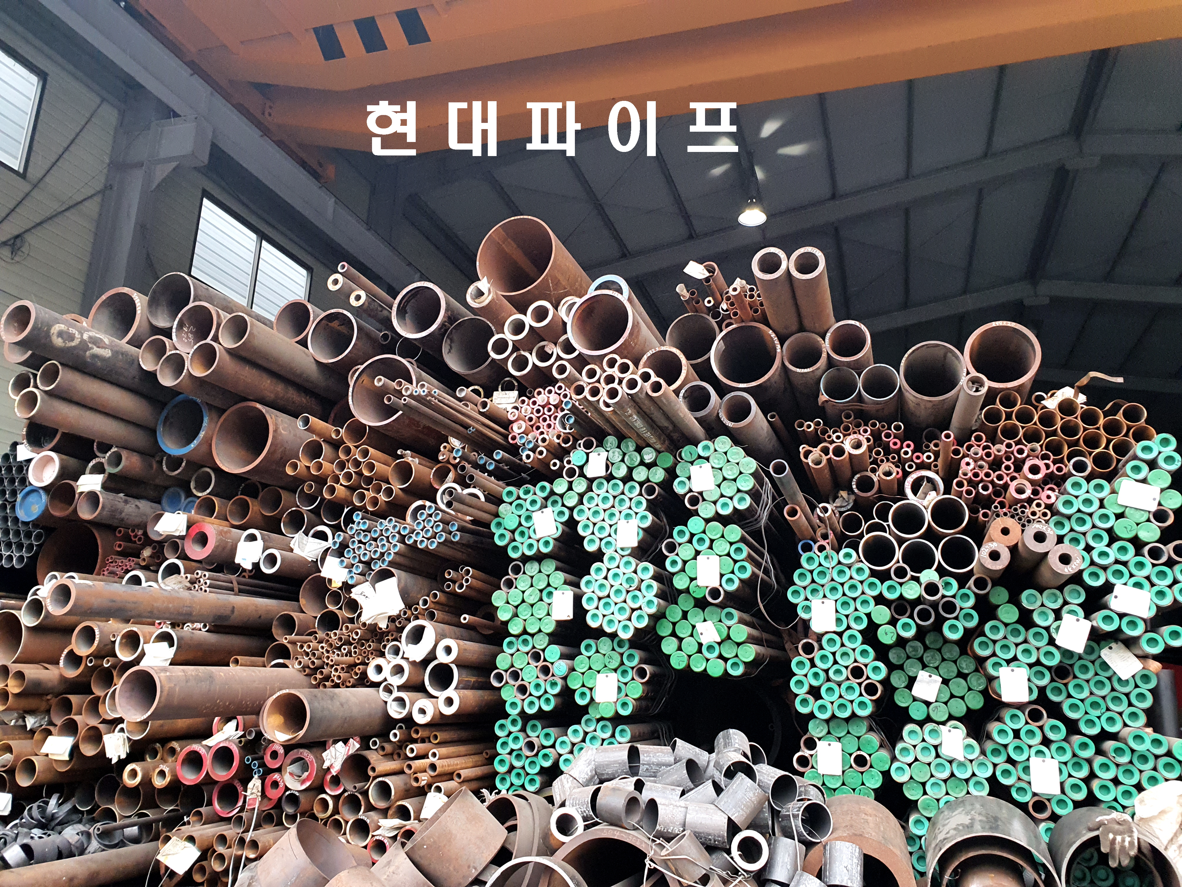 현대파이프