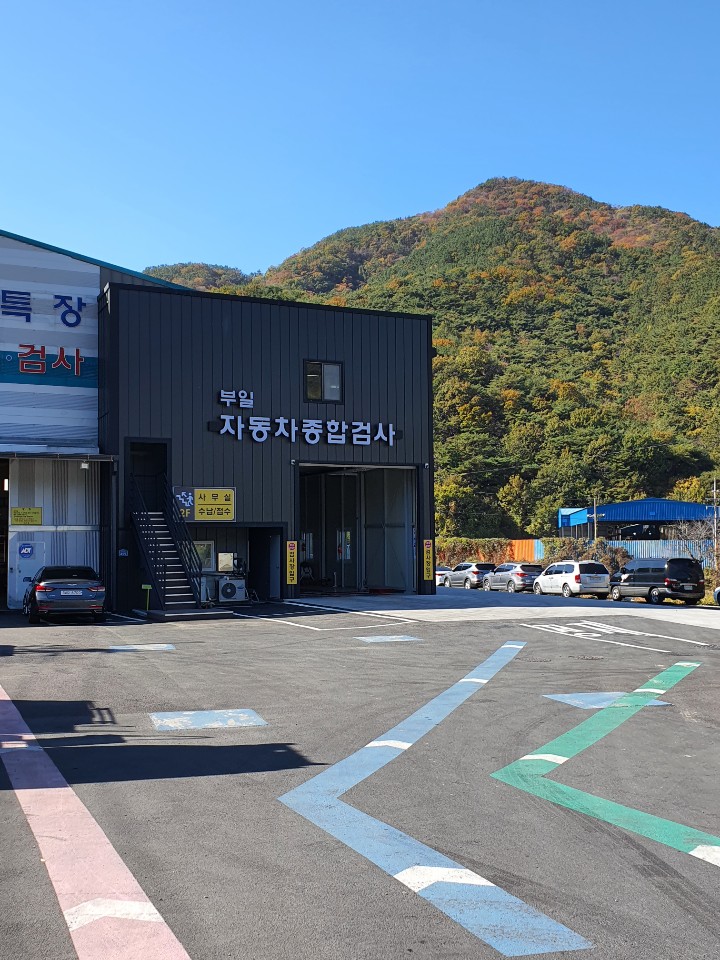 부일정비부일특장