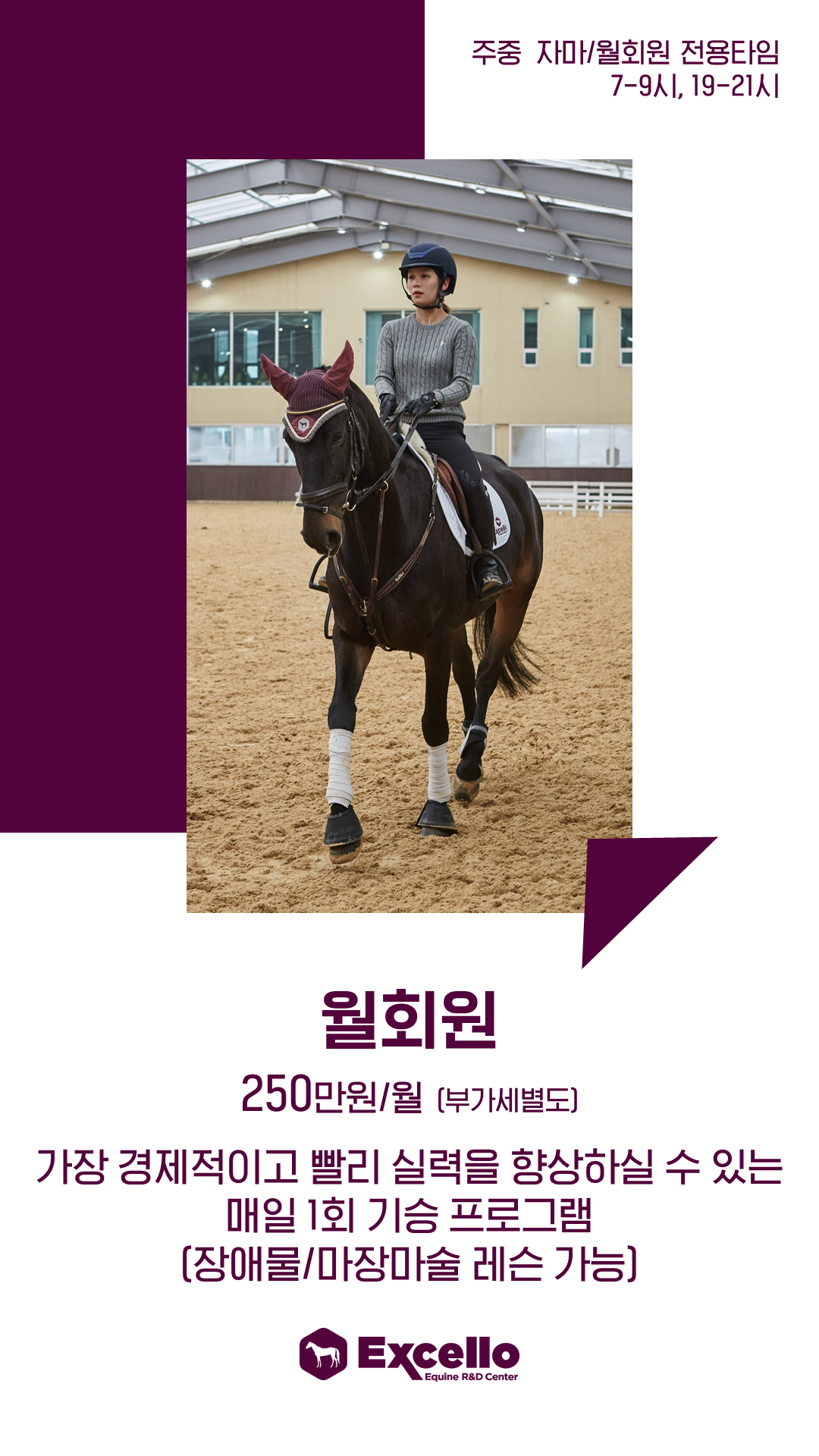 엑셀로이콰인R&D센터