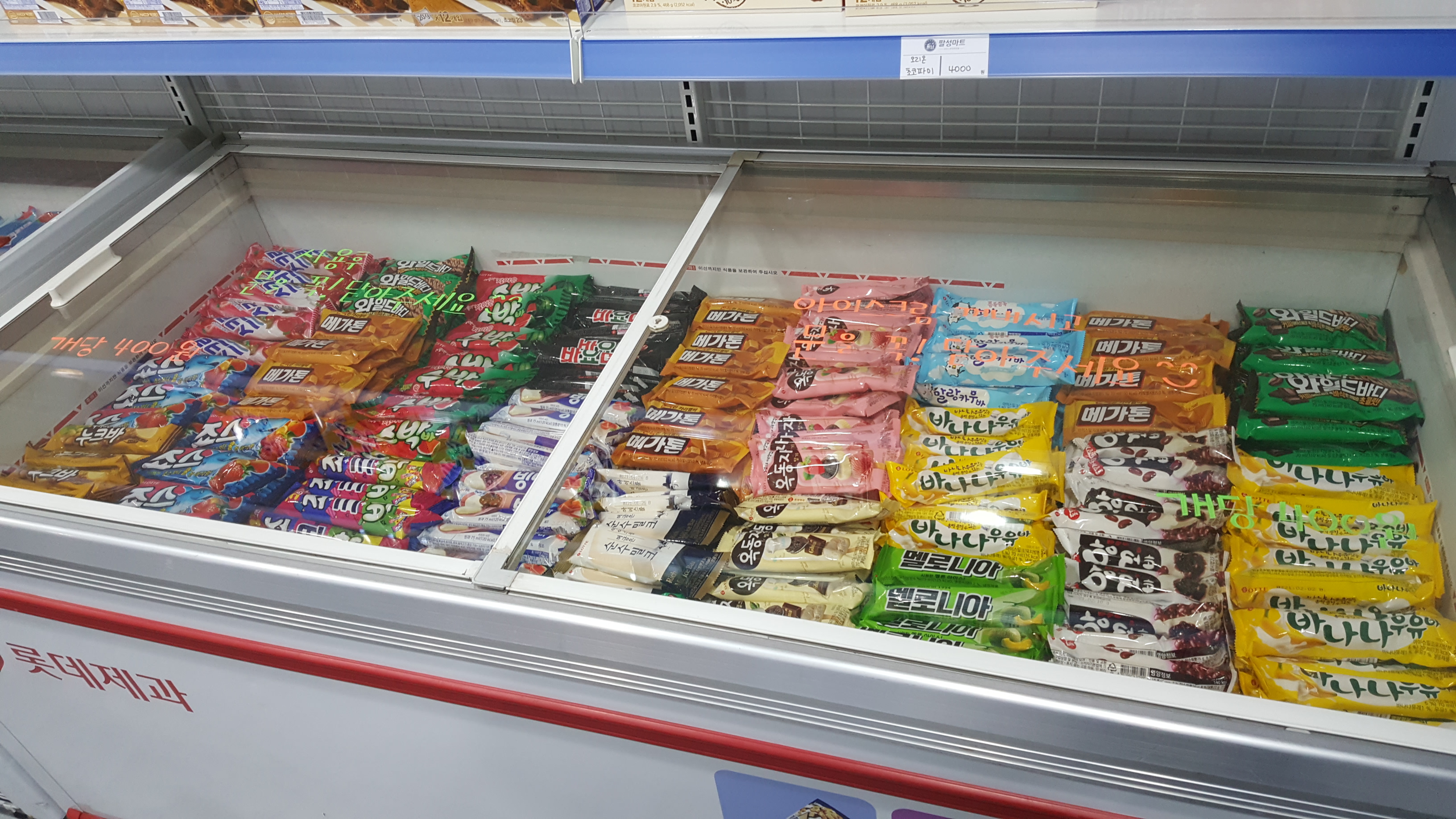 팔성마트