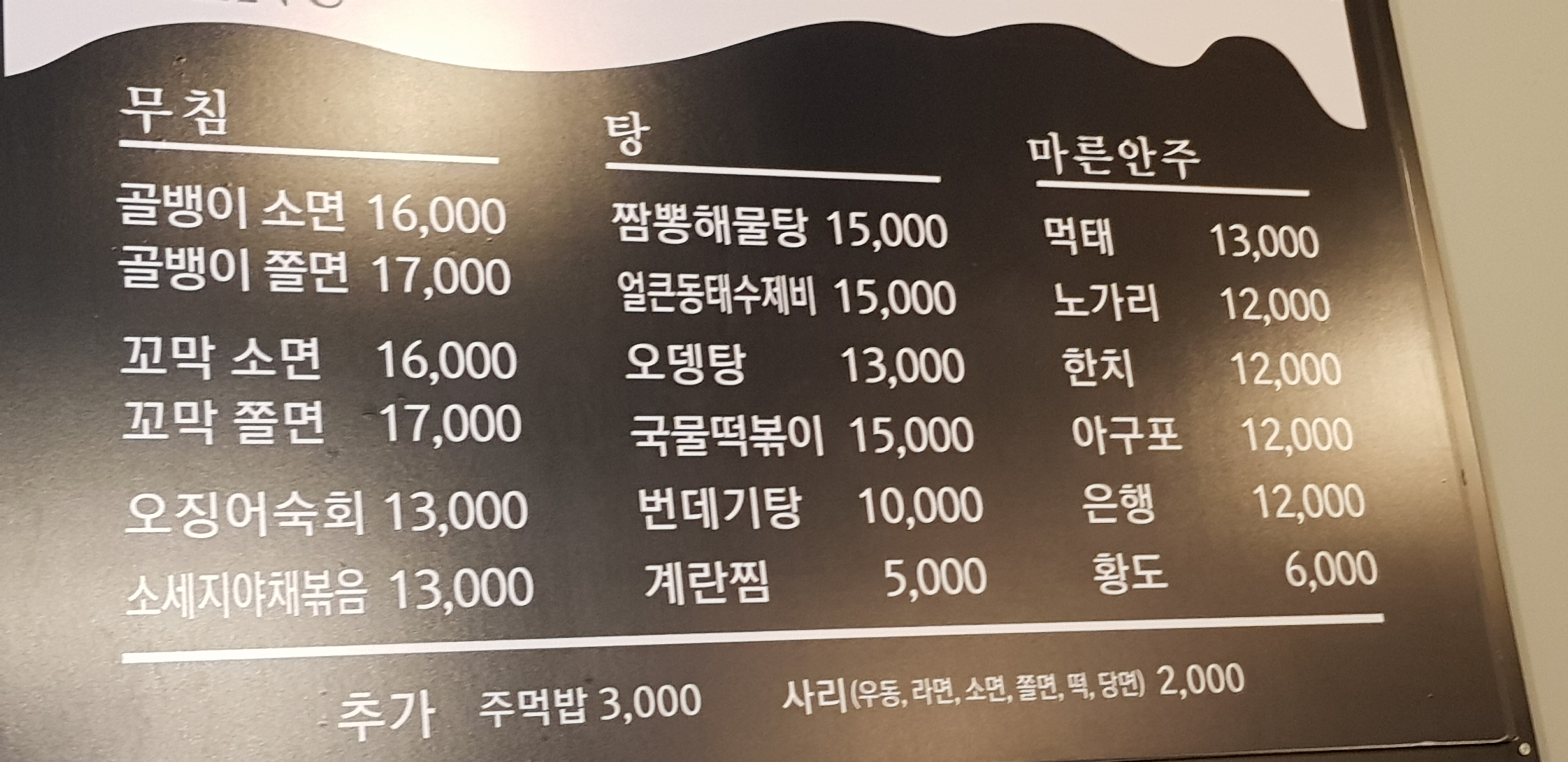 미자카야
