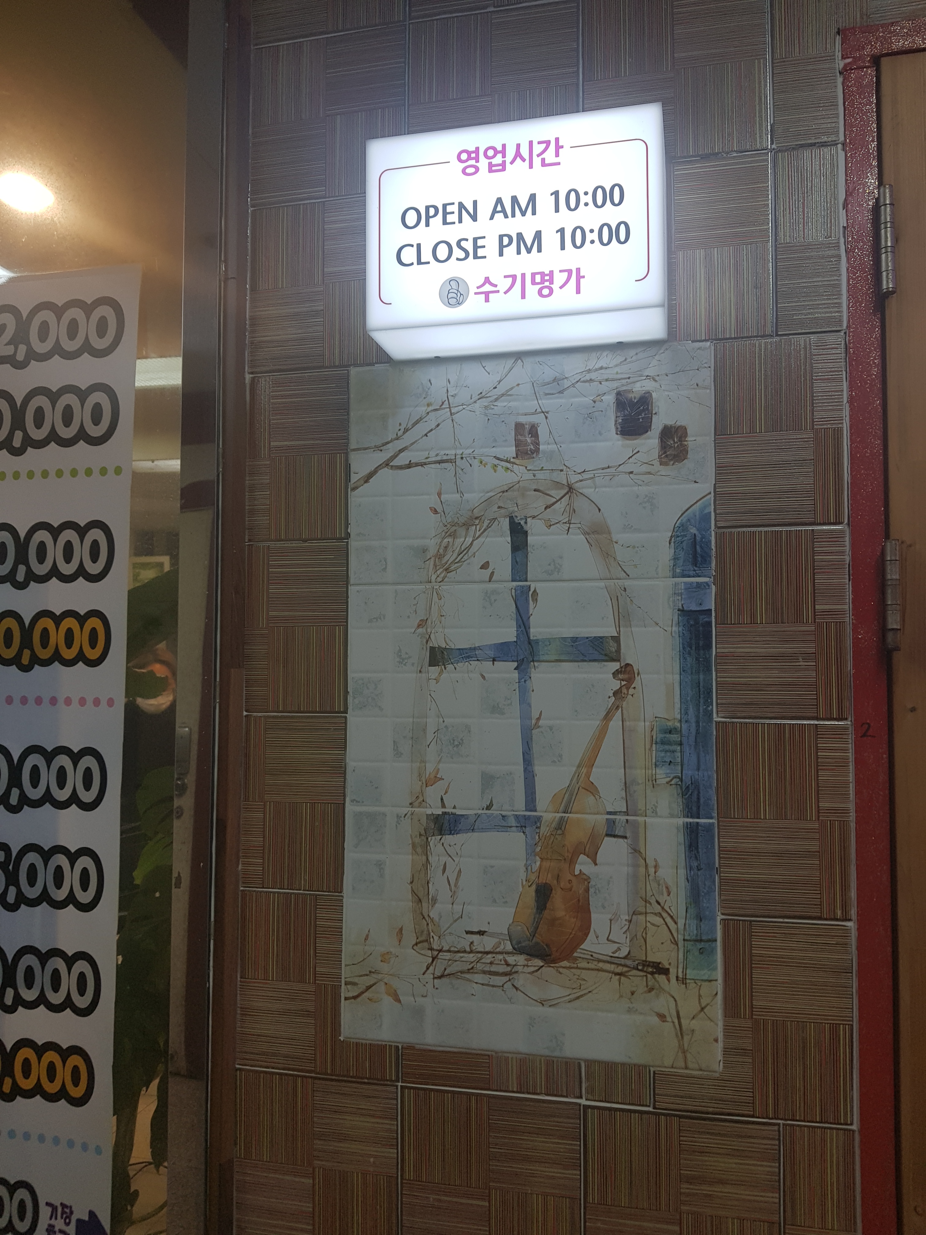 수기명가 photo 2
