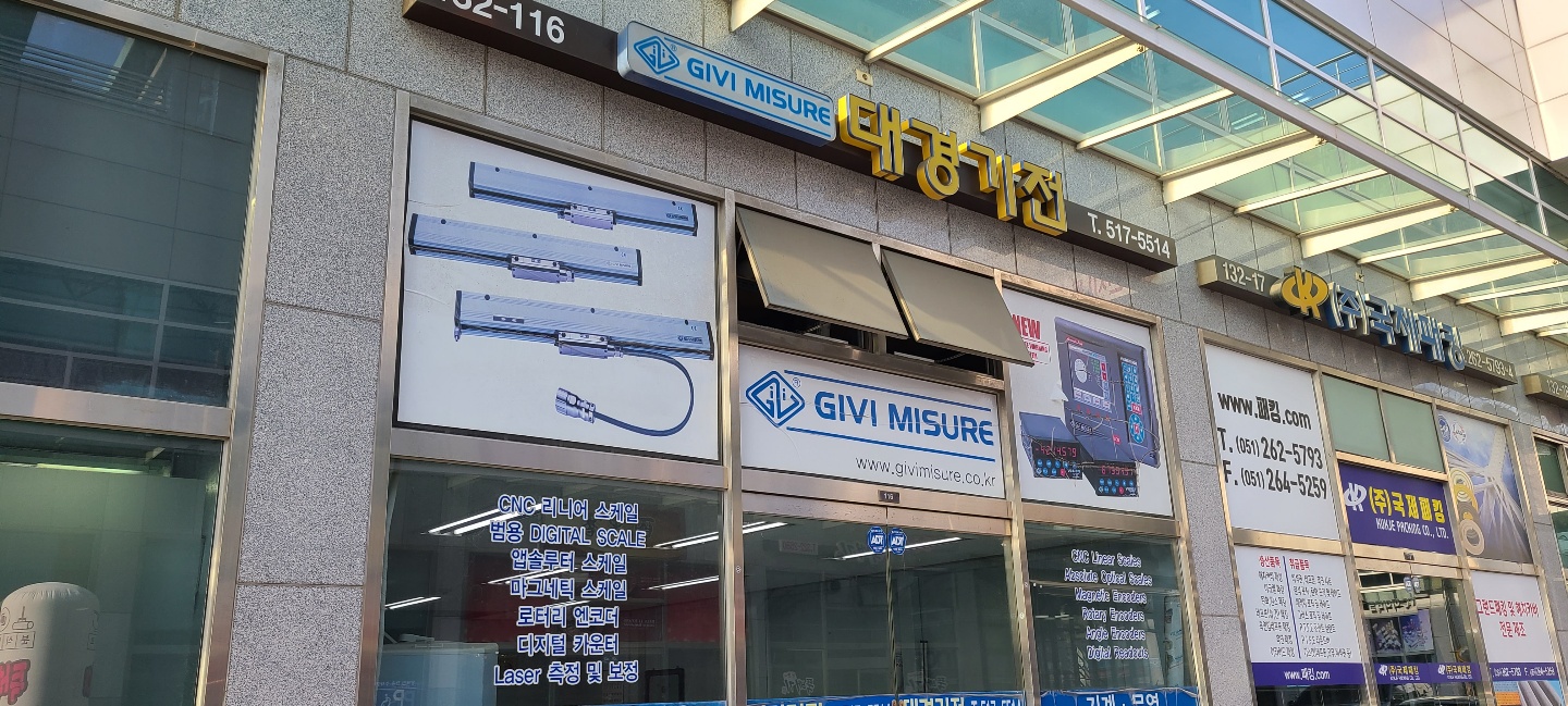 대경기전