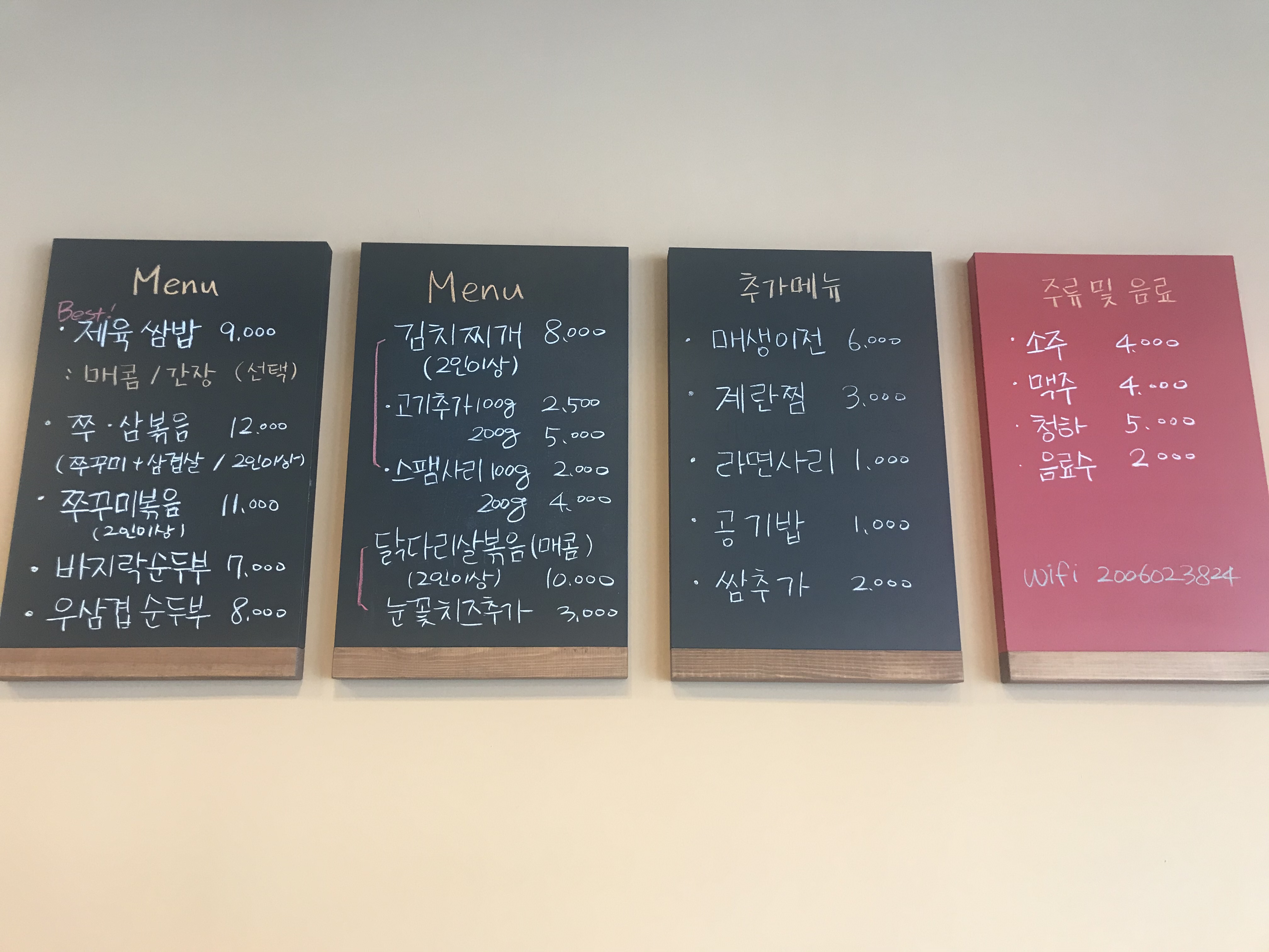 58식당