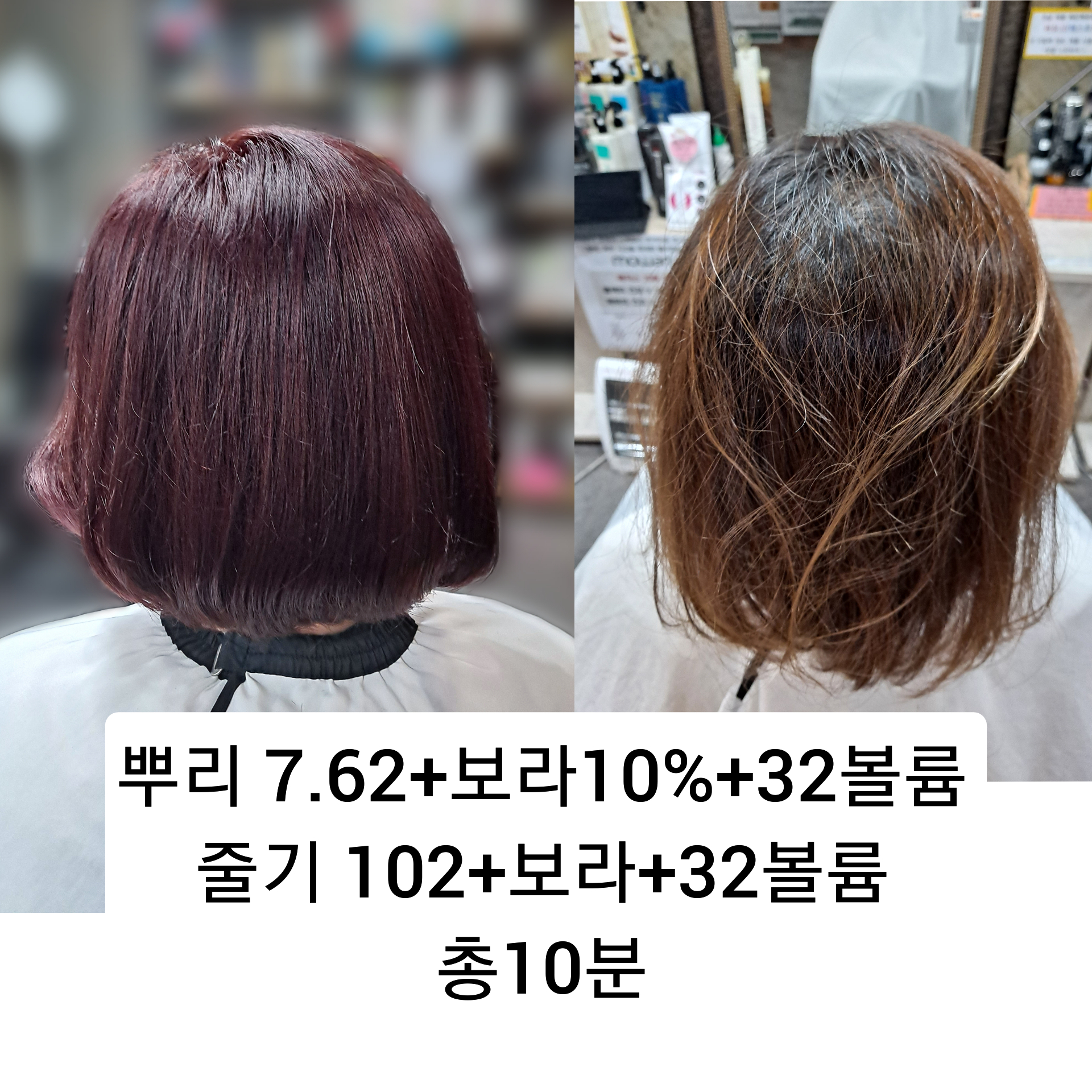 모완10 헤어 용호점