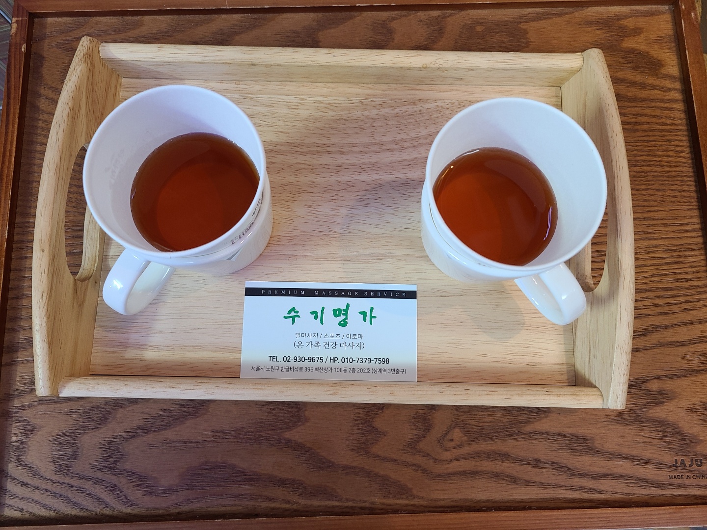 수기명가 photo 4